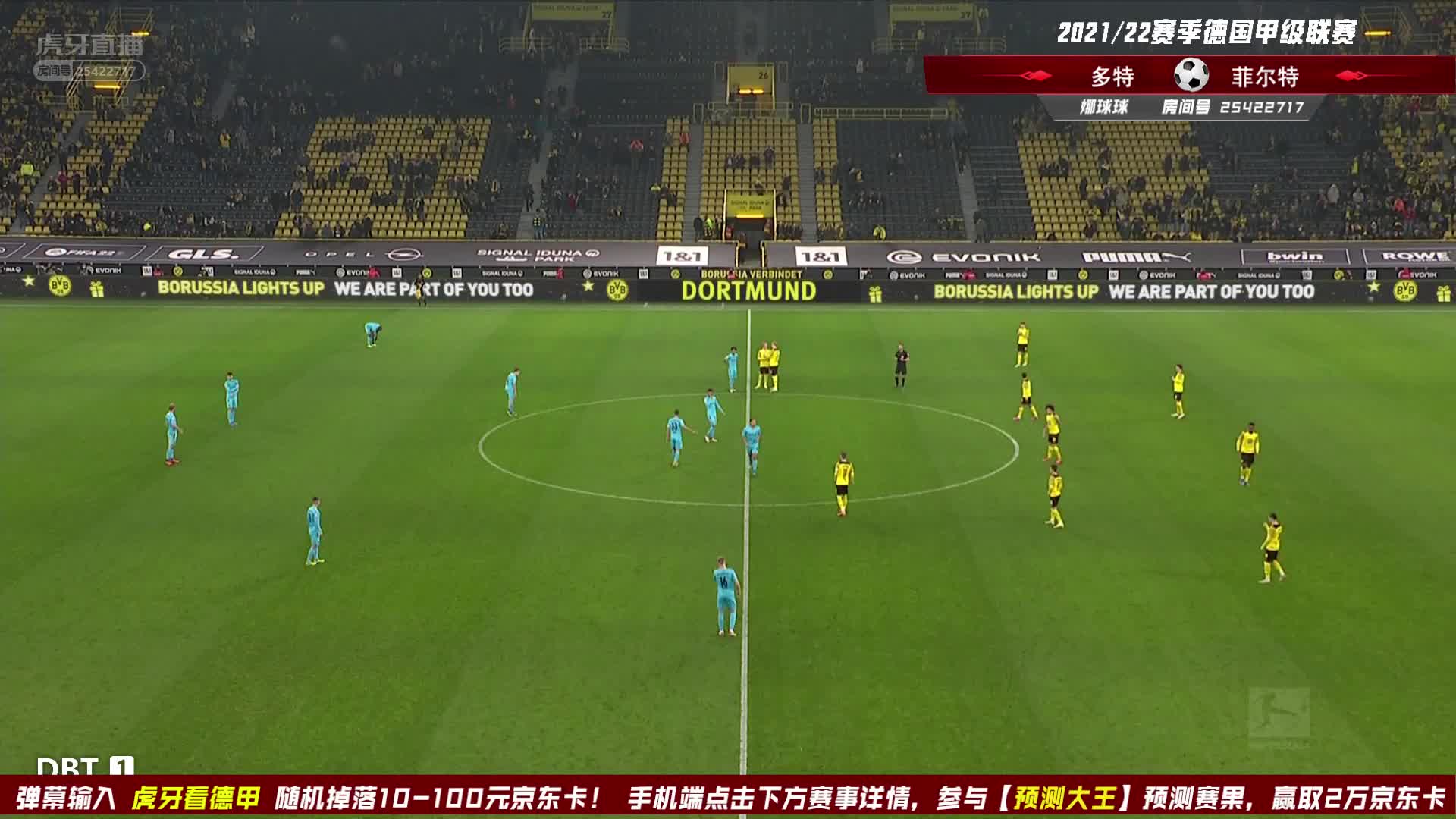 12月16日 多特蒙德vs菲尔特 下半场 娜球球
