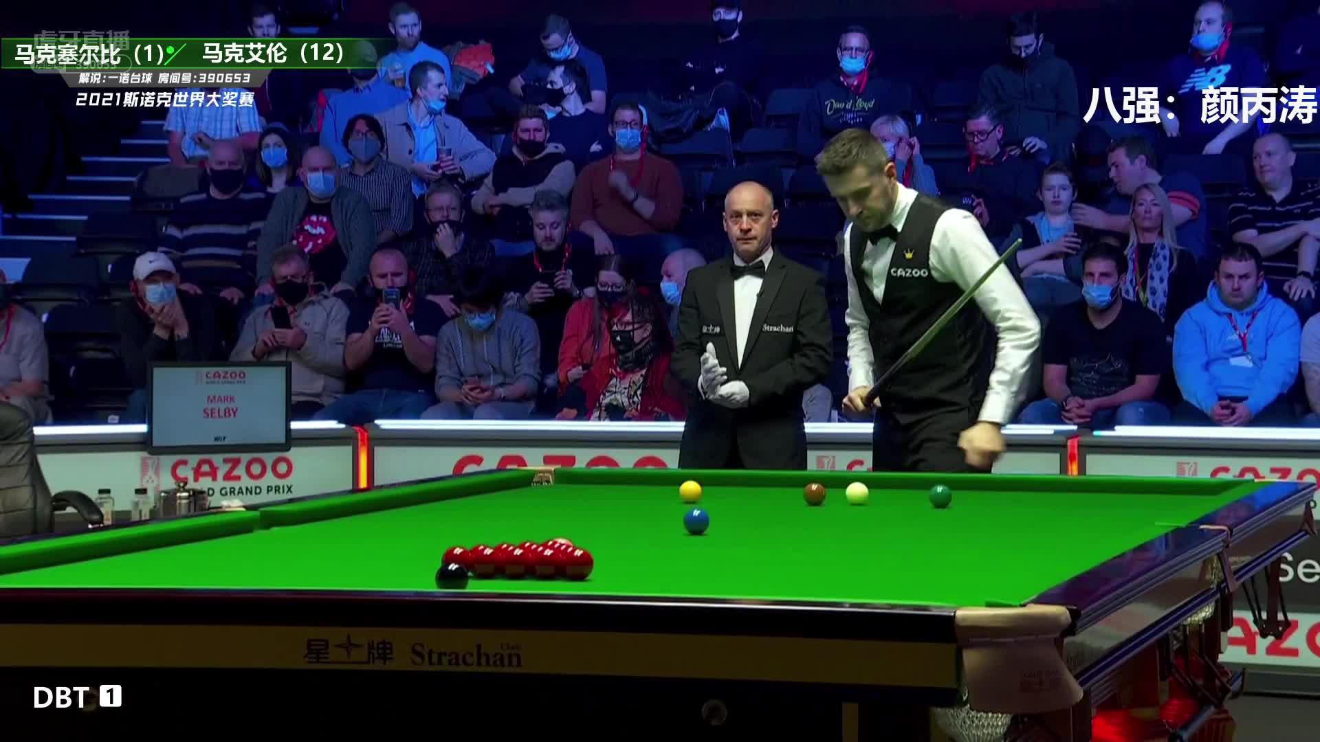 马克·塞尔比 VS 马克·艾伦 2021世界大奖赛 一诺解说
