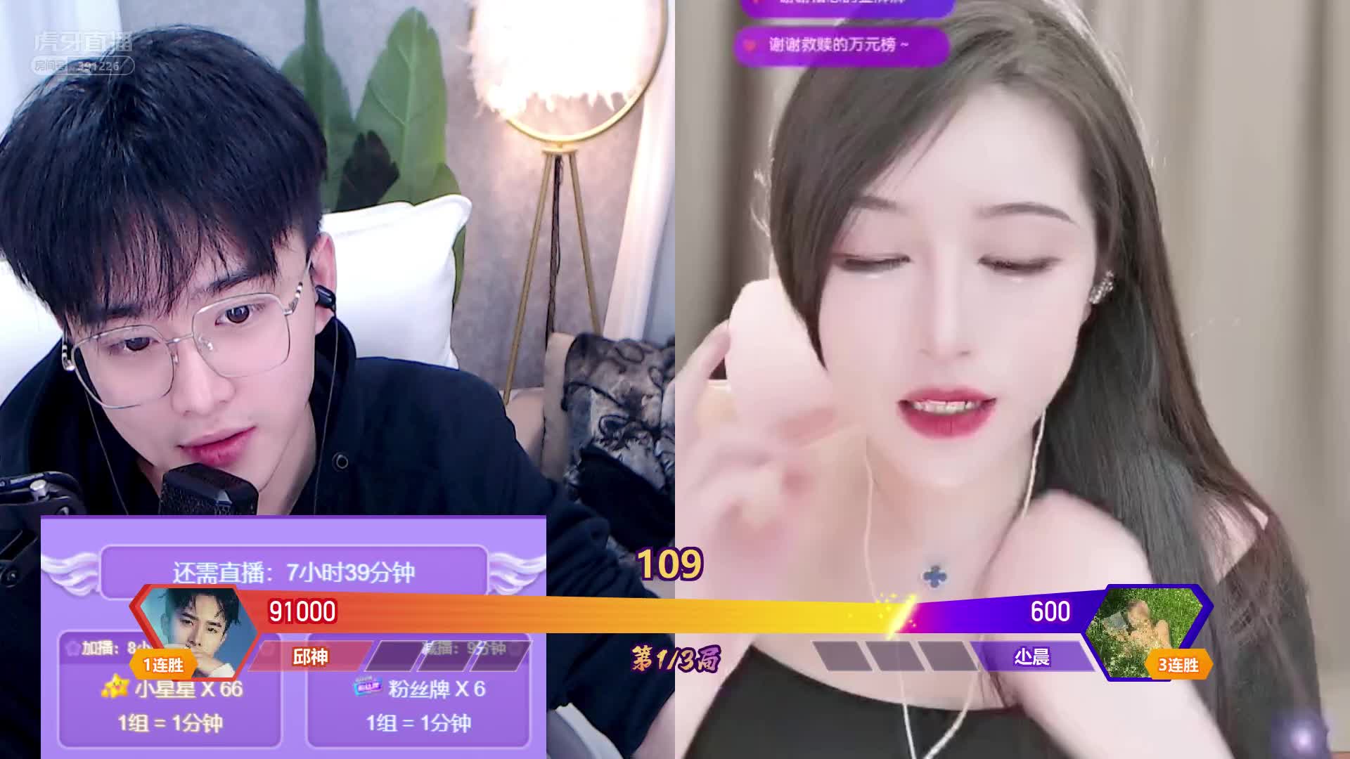 集梦秋秋连麦性感女主播，一顿夸一顿打脸！#星秀爆料站#