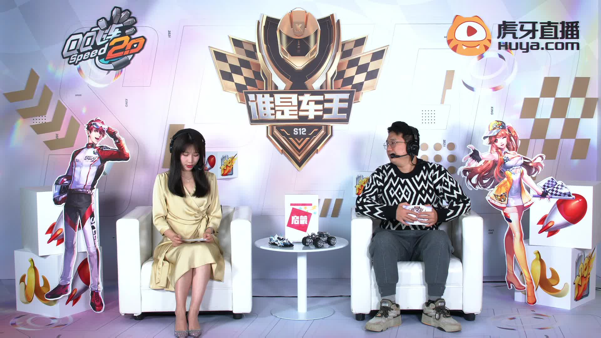 谁是车王S12_常规赛第五轮 B组