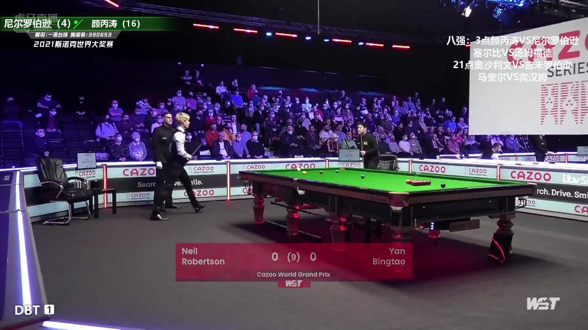 颜丙涛 VS 尼尔·罗伯逊 2021世界大奖赛 一诺解说 上