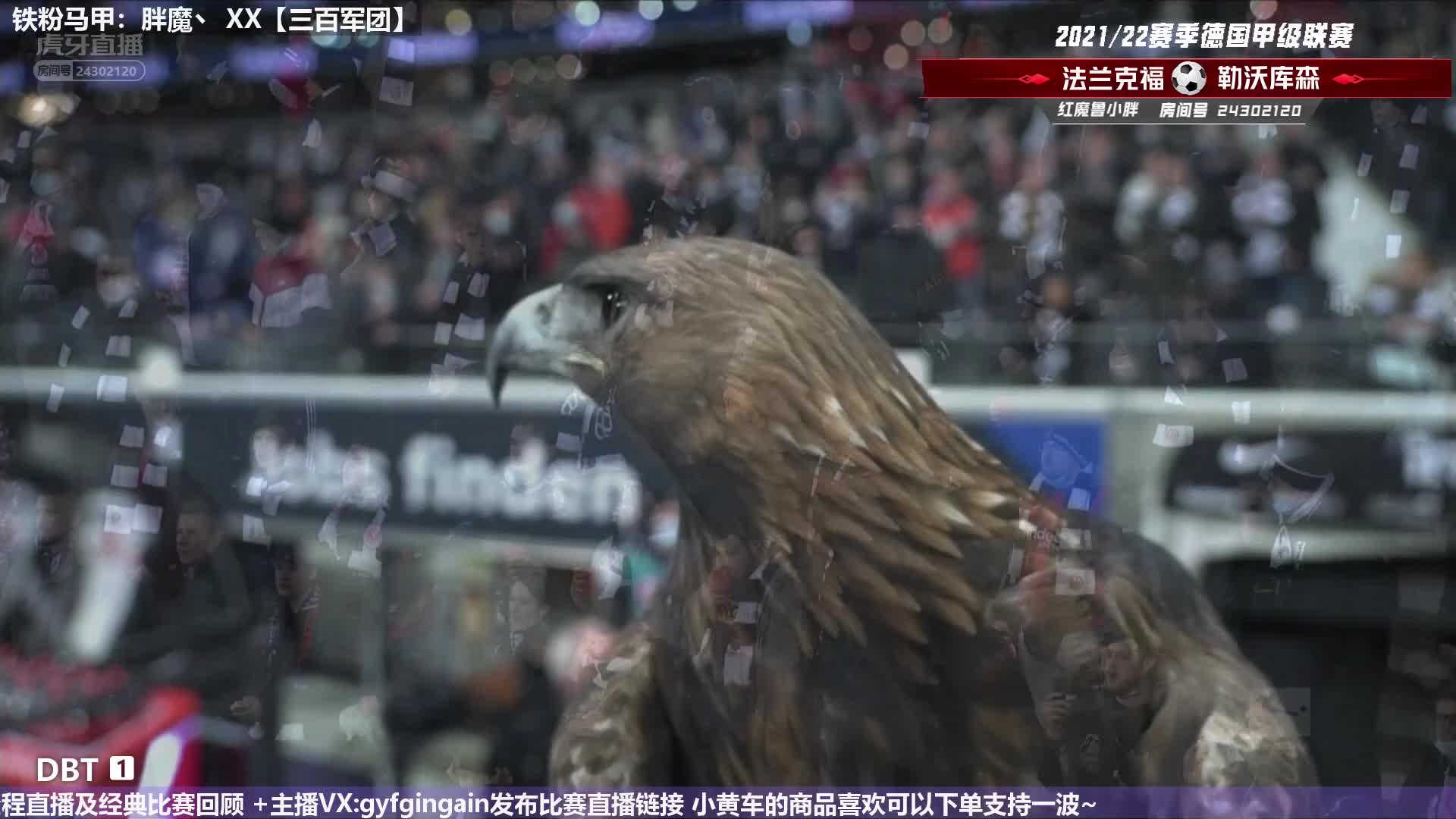 小胖直播 德甲 法兰克福vs勒沃库森 上半场