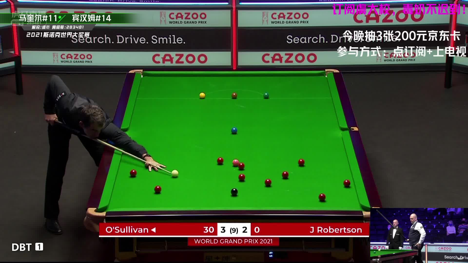 斯蒂芬·马奎尔 VS 斯图尔特·宾汉姆 2021世界大奖赛 虞昉解说 下