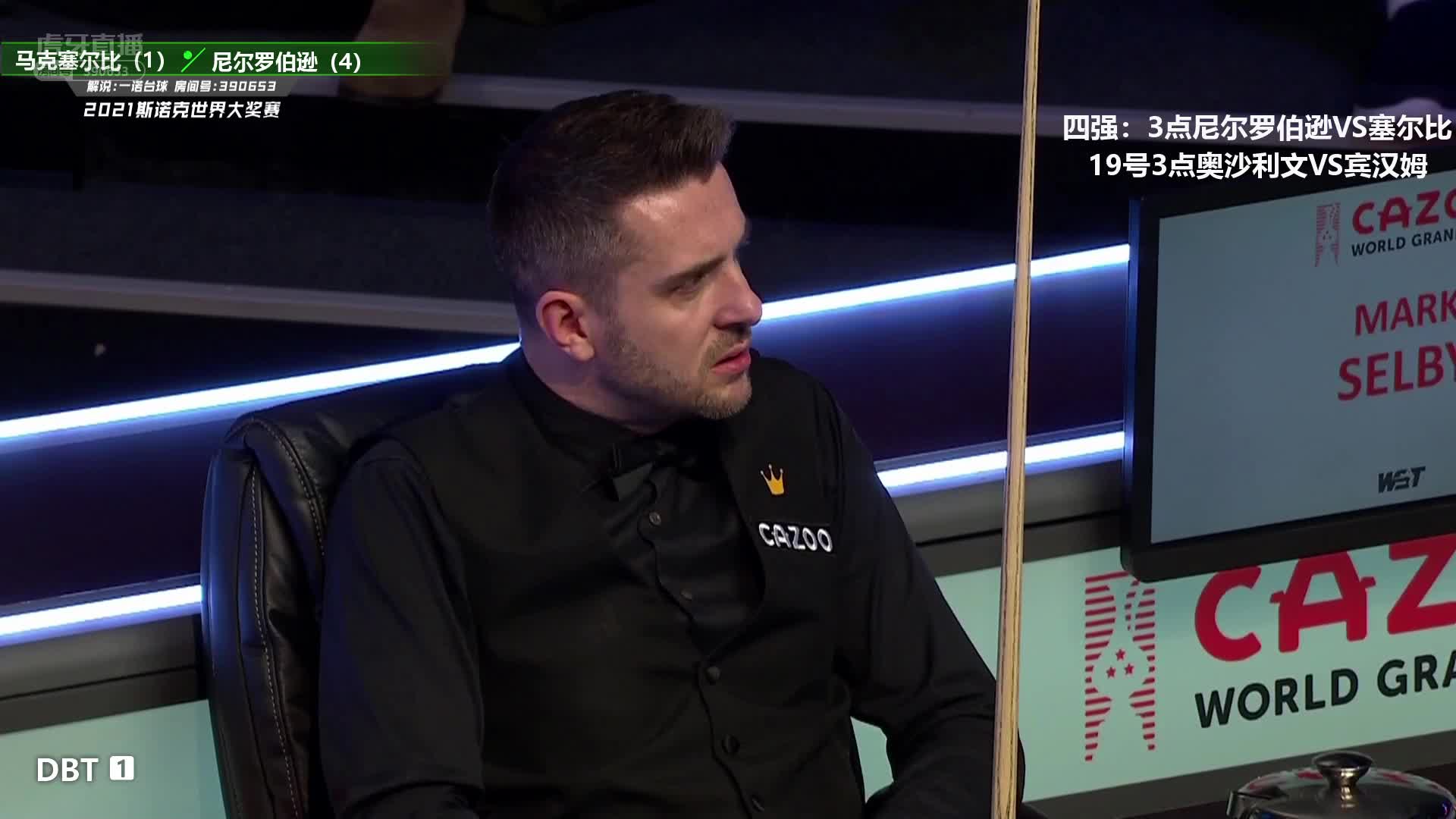 马克·塞尔比 VS 尼尔·罗伯逊 2021世界大奖赛 一诺解说 下