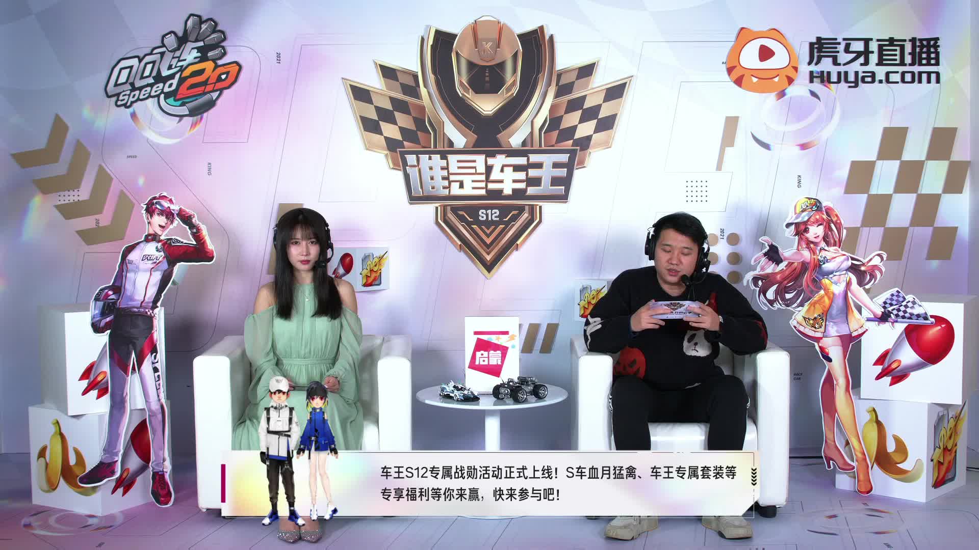 谁是车王S12_常规赛第七轮 D组