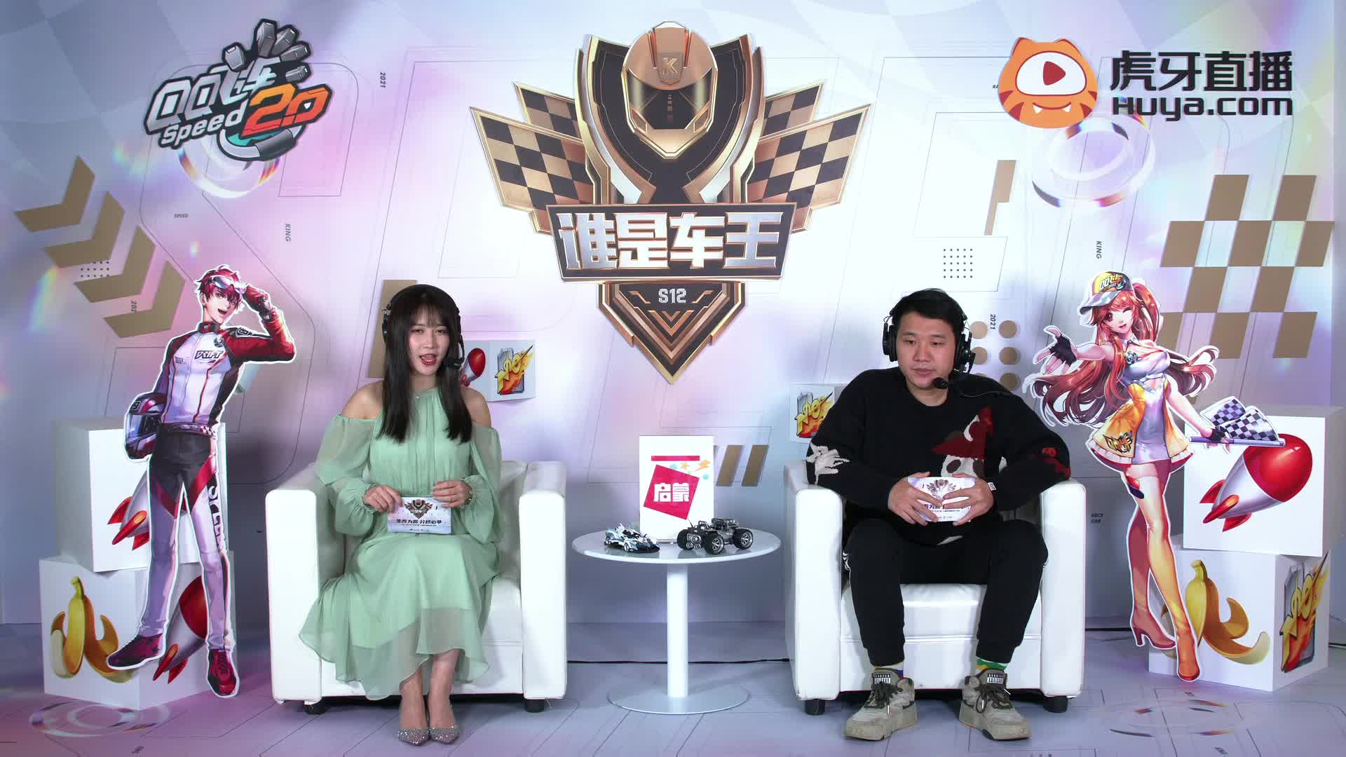 谁是车王S12_常规赛第七轮 B组