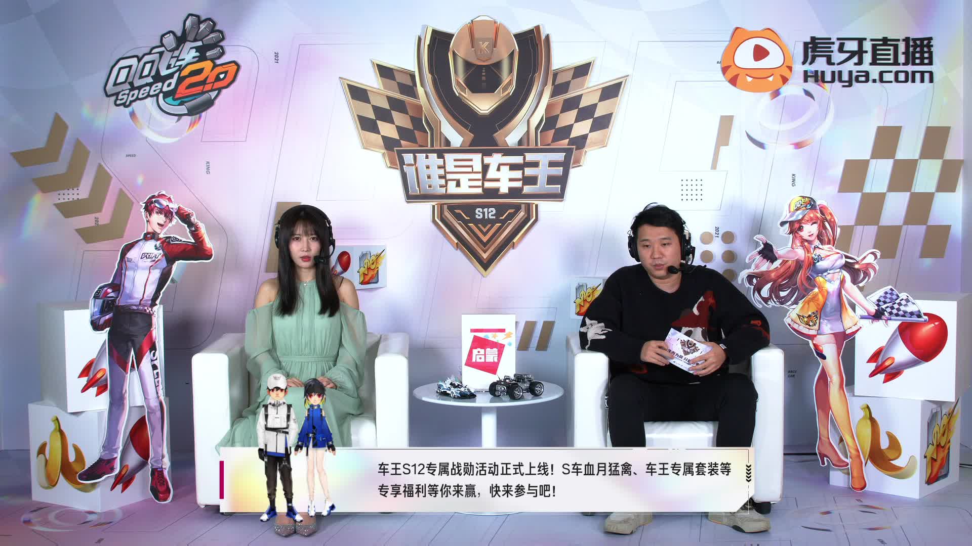 谁是车王S12_常规赛第七轮 A组