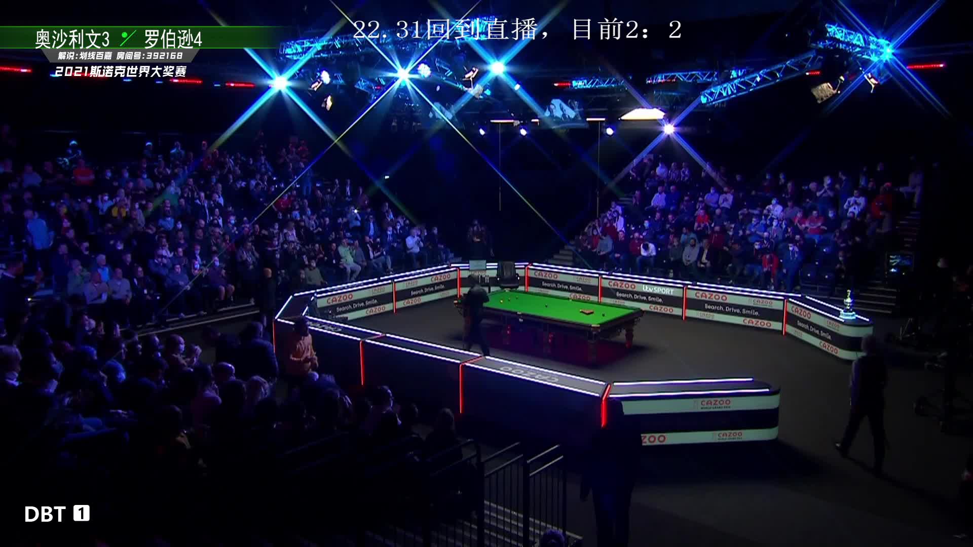 尼尔·罗伯逊 VS 罗尼·奥沙利文 2021世界大奖赛 第一阶段 百嘉-下