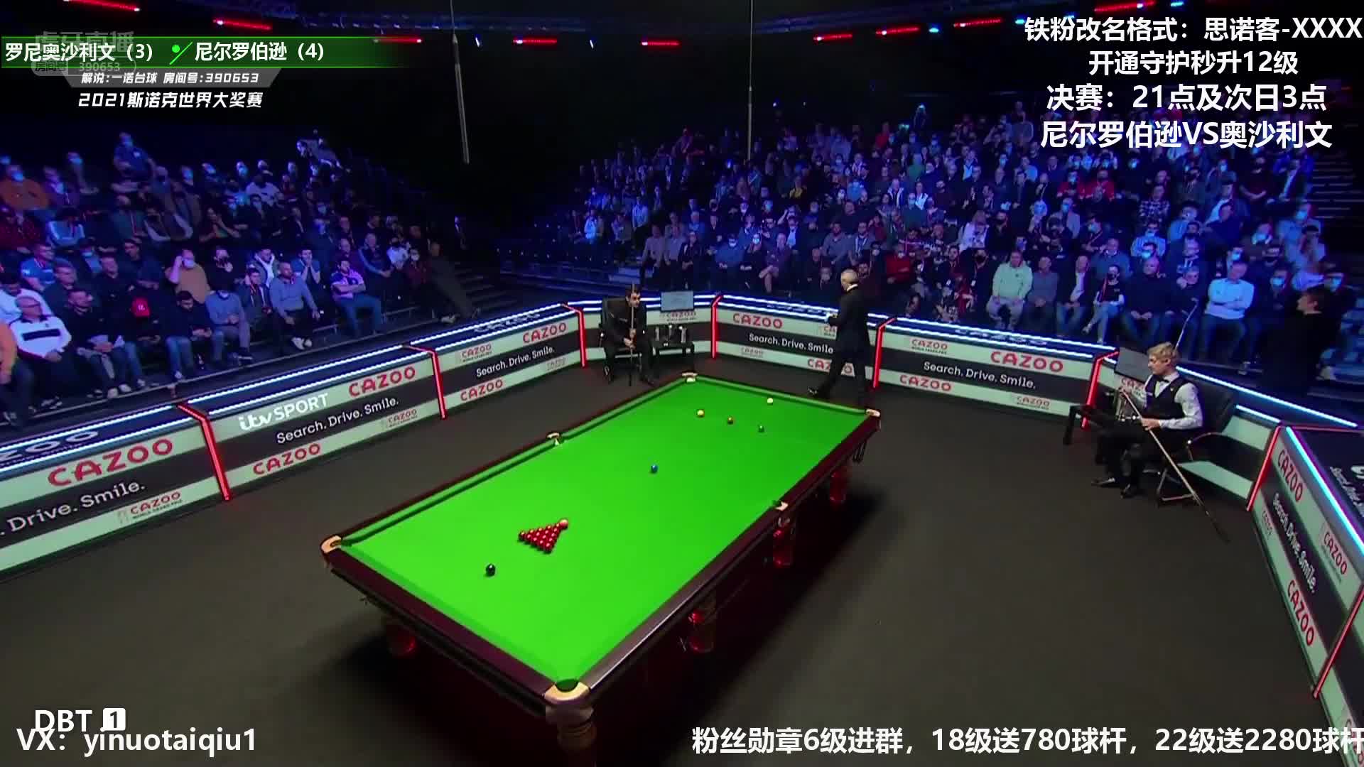 世界大奖赛 第一阶段 一诺