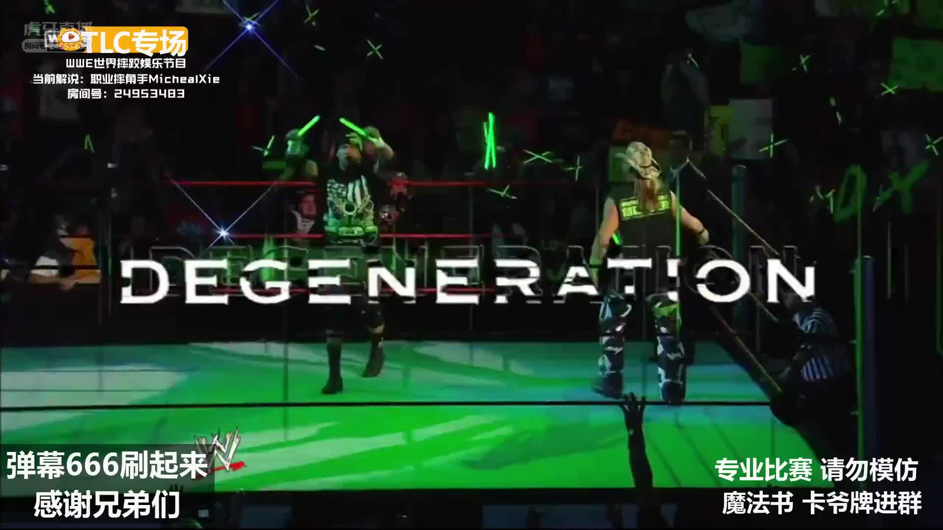 [WWE]TLC专场 Micheal解说 部分比赛节选