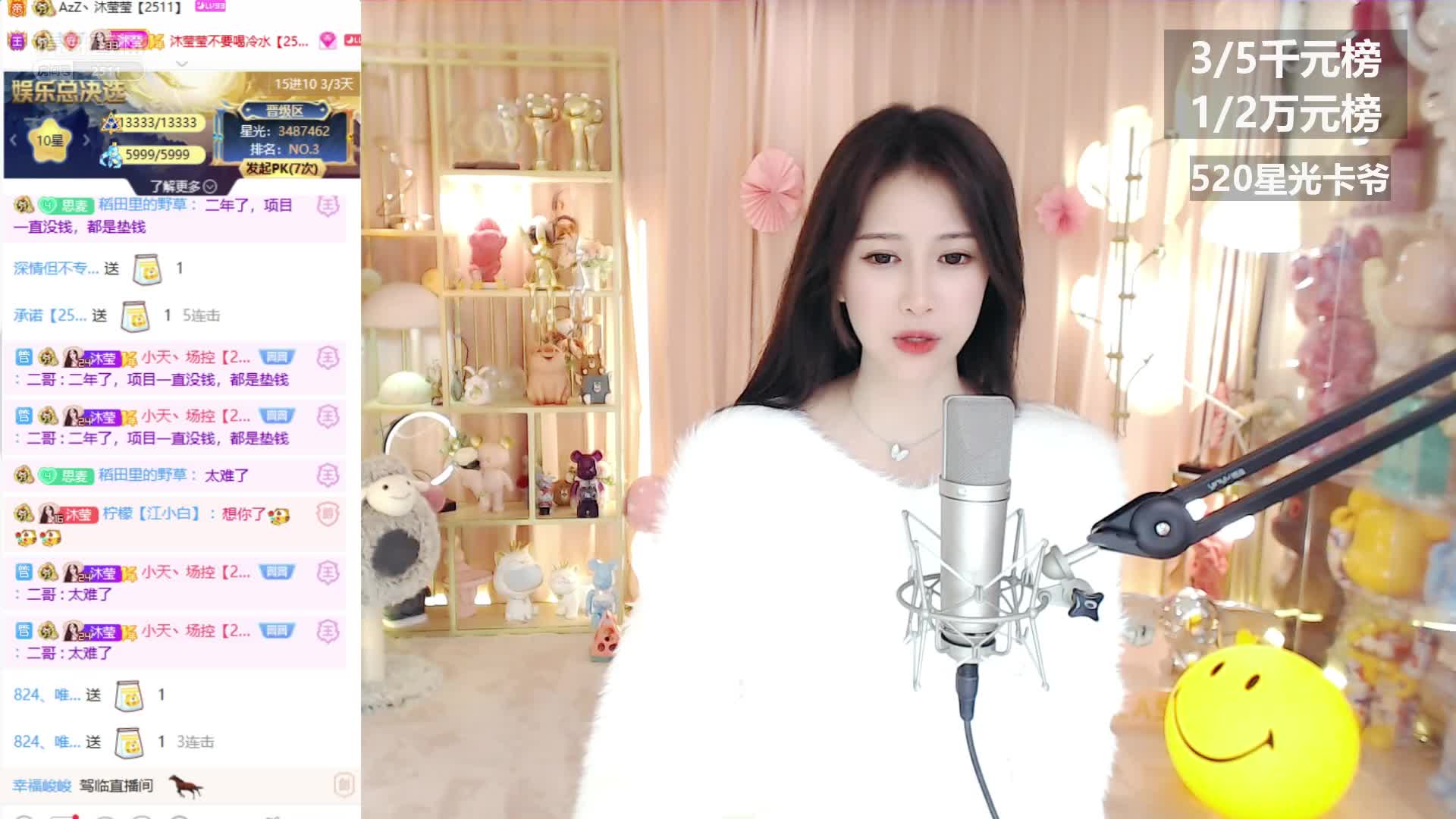 弹幕：251都是帅哥，沐莹莹远古大哥上线！#星秀爆料站#