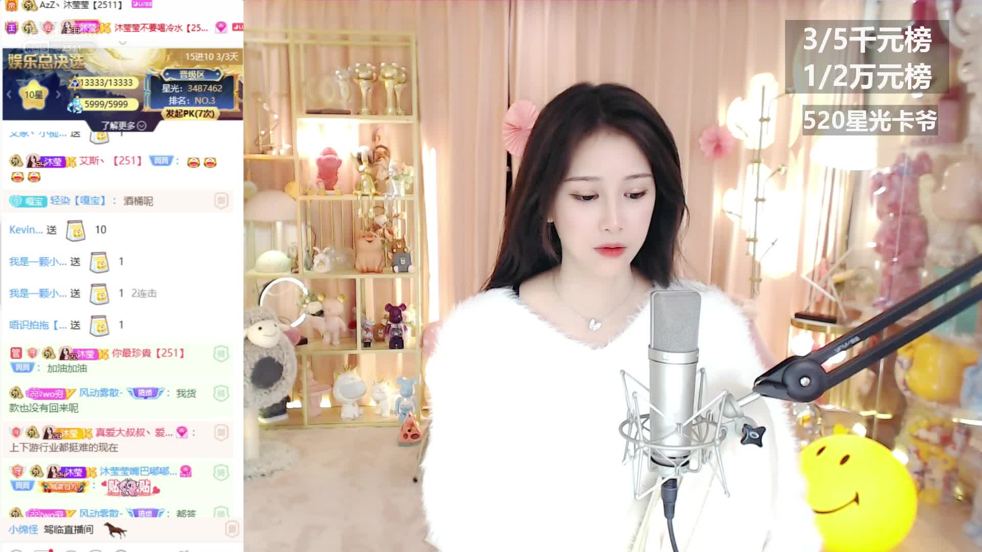 沐莹莹深夜泪洒直播间！弹幕：大姐，别哭！#星秀爆料站#