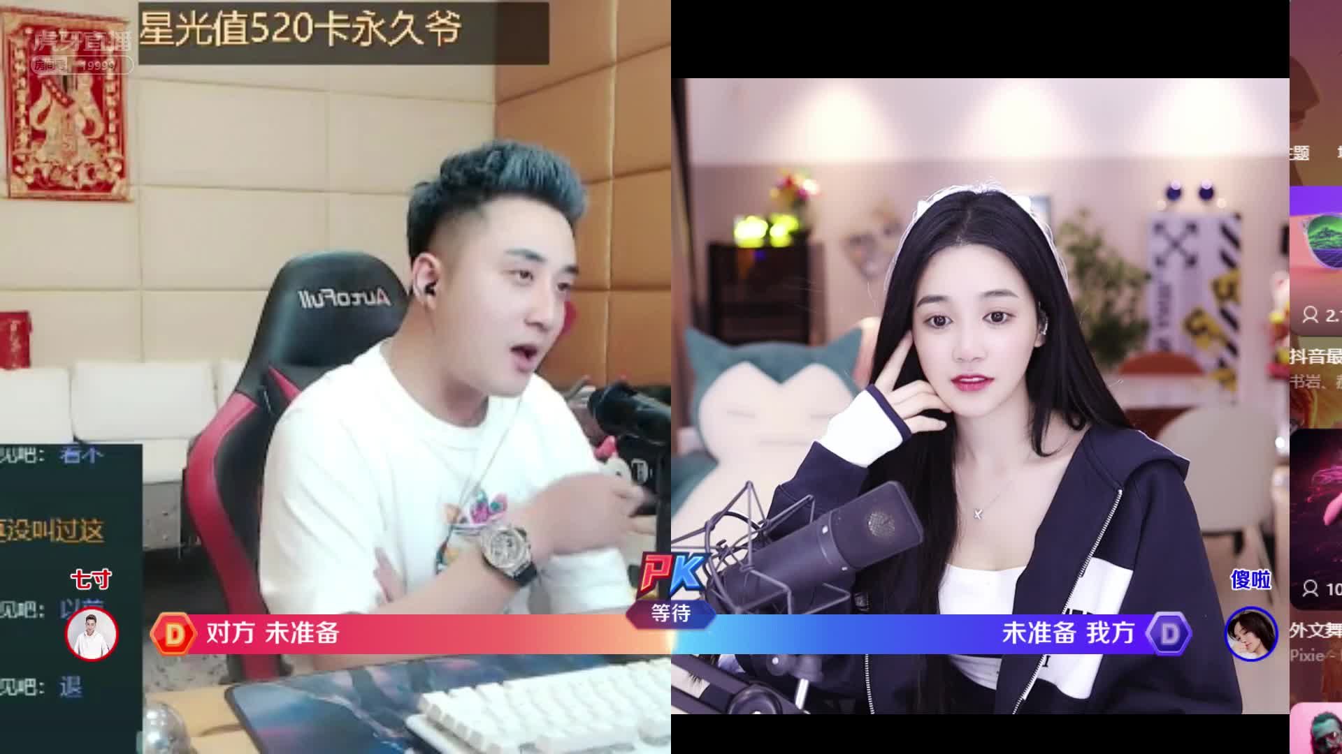 子龙聊莎啦啦结婚生子，调侃拉哥性取向问题！#星秀爆料站#