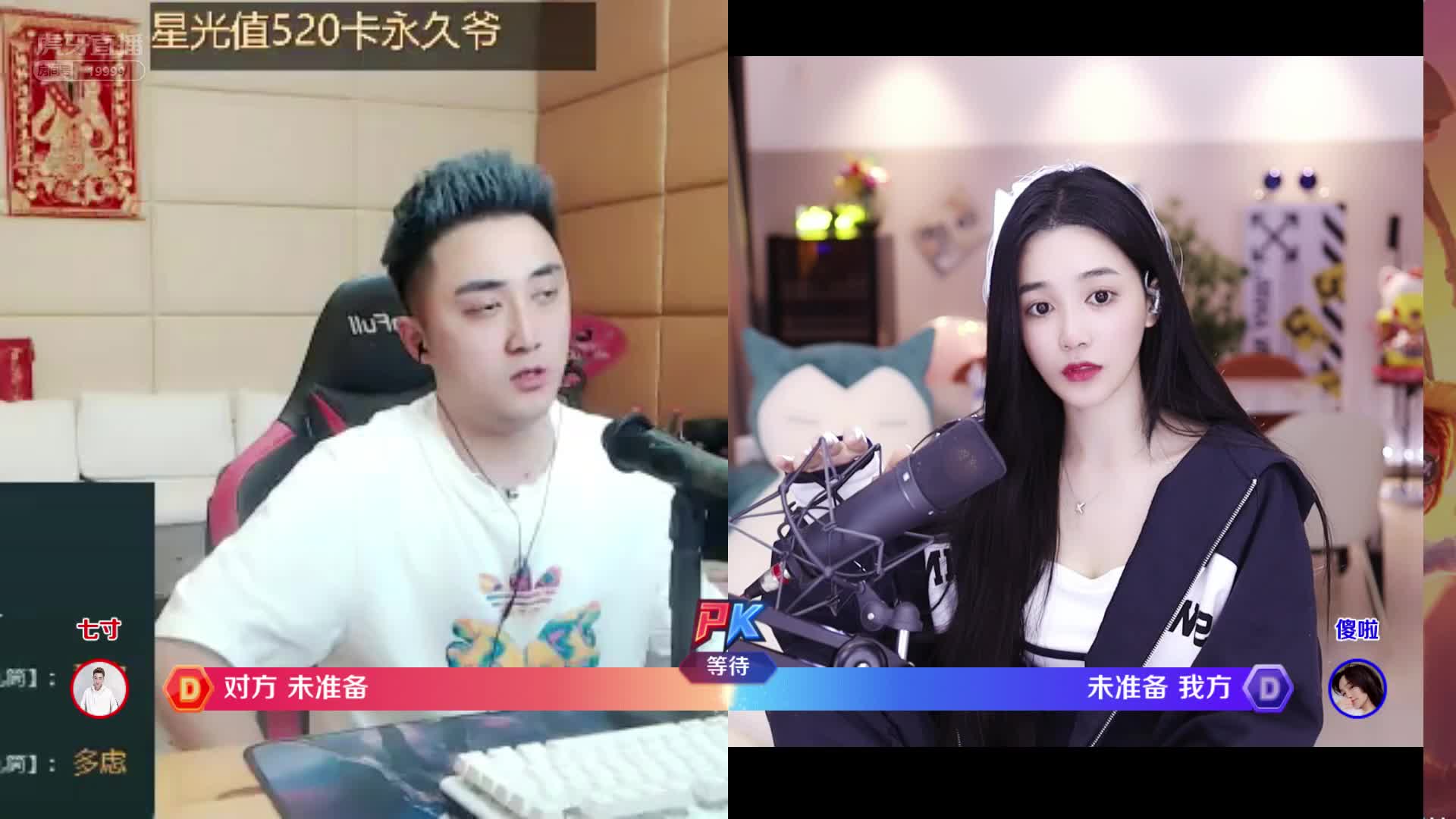 子龙连麦莎啦啦吐槽播着没意思，爆出在石王炸？#星秀爆料站#