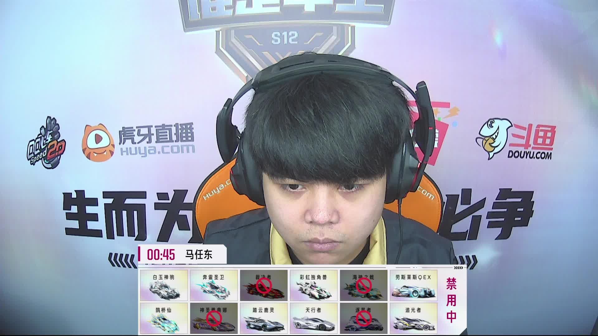 谁是车王S12_常规赛第十一轮 C组