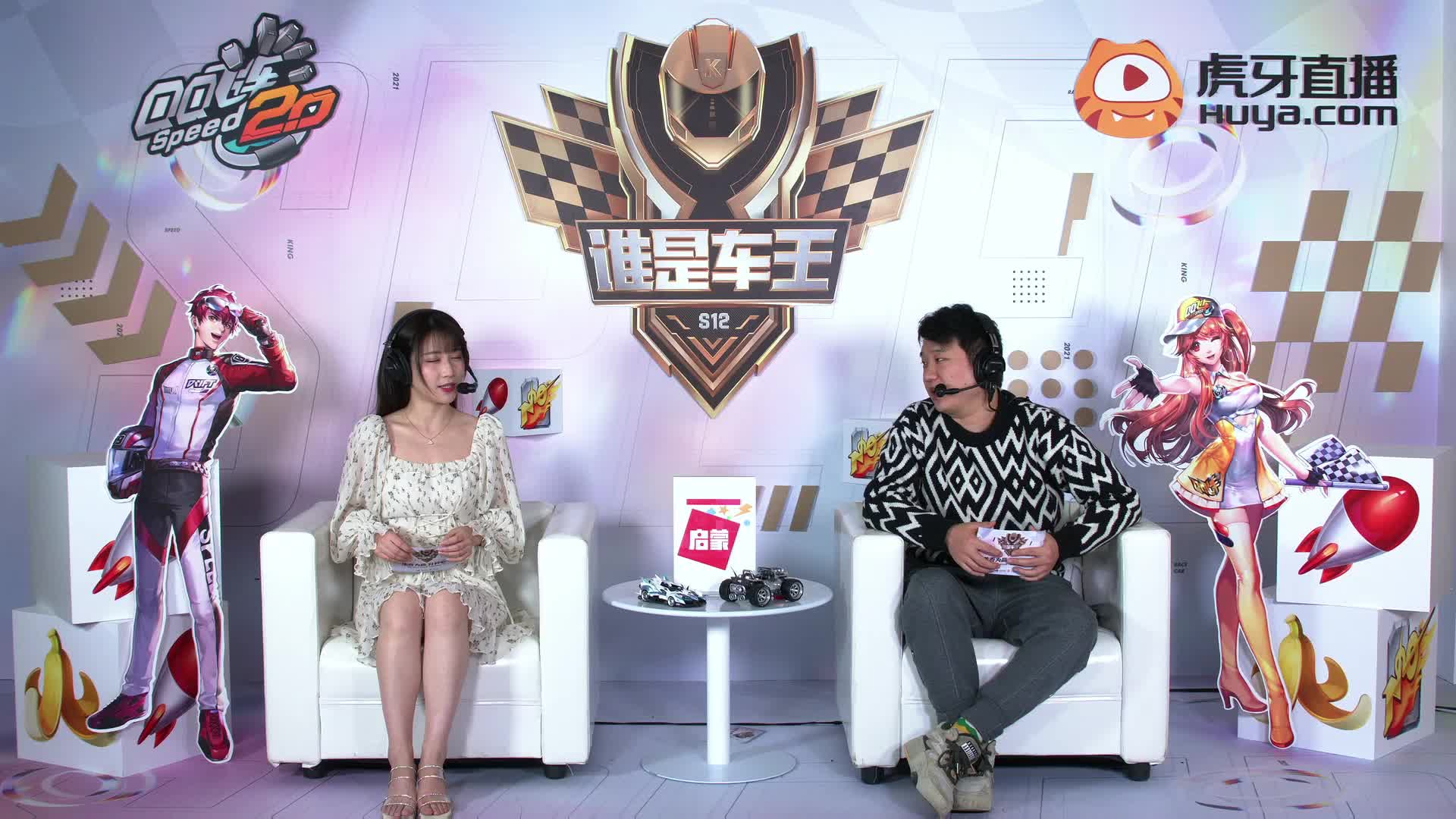 谁是车王S12_常规赛第十二轮 D组