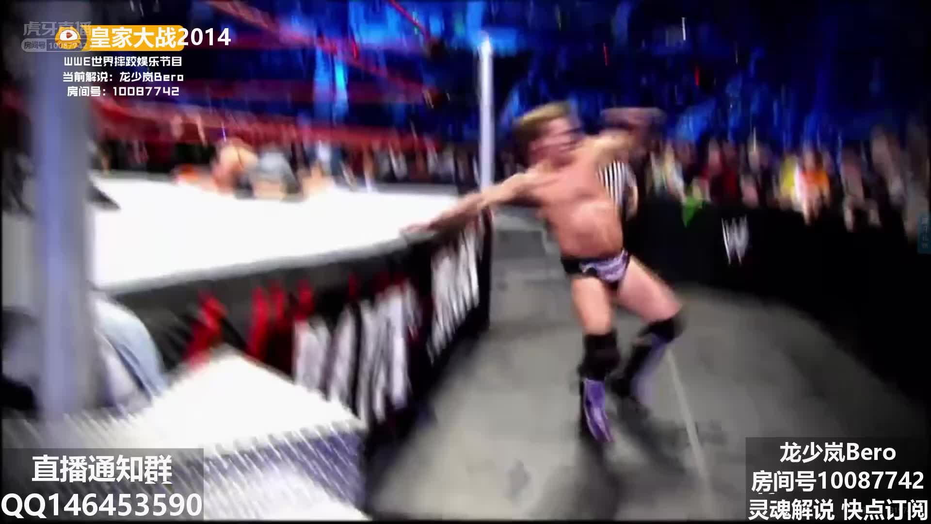 [WWE]皇家大战2014 龙少岚解说