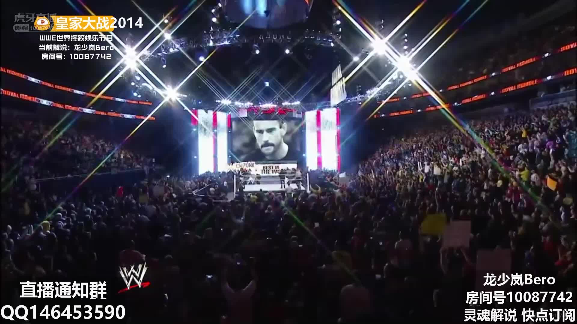 皇家大战2014上绳挑战赛 龙少岚解说 