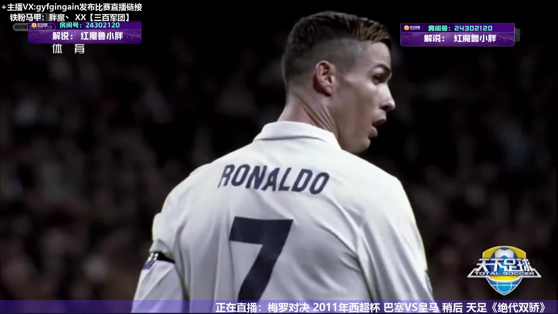 梅罗对决 绝代双骄专题