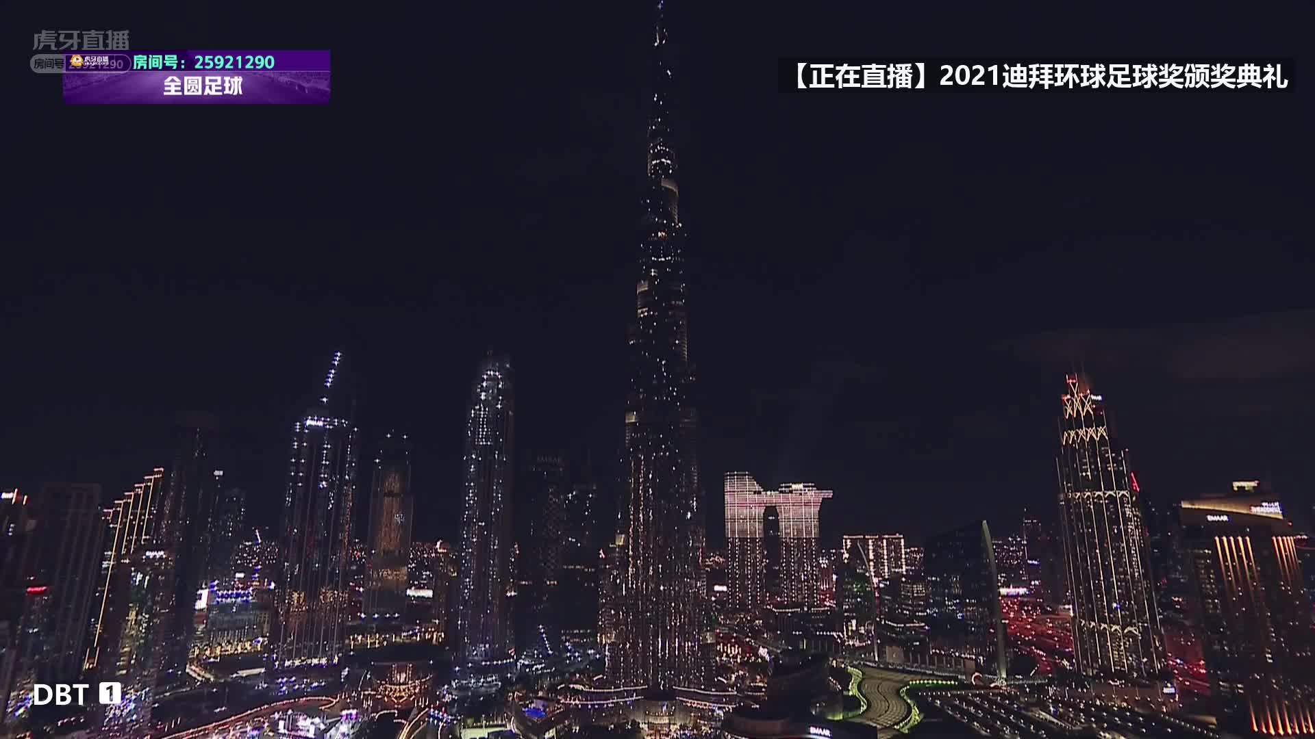 2021迪拜环球颁奖礼