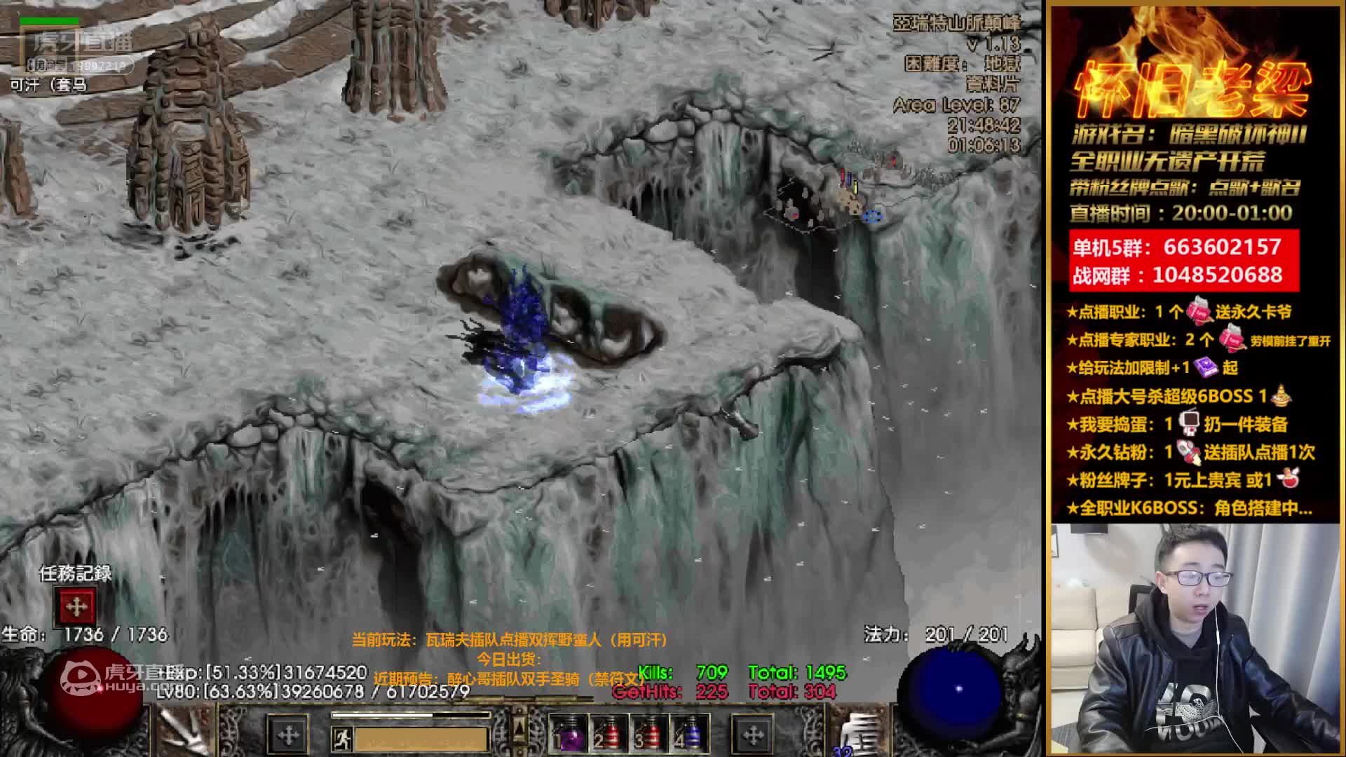 【怀旧老梁】暗黑破坏神2 双挥野蛮人禁米山 全程无遗产开荒通关（终章）