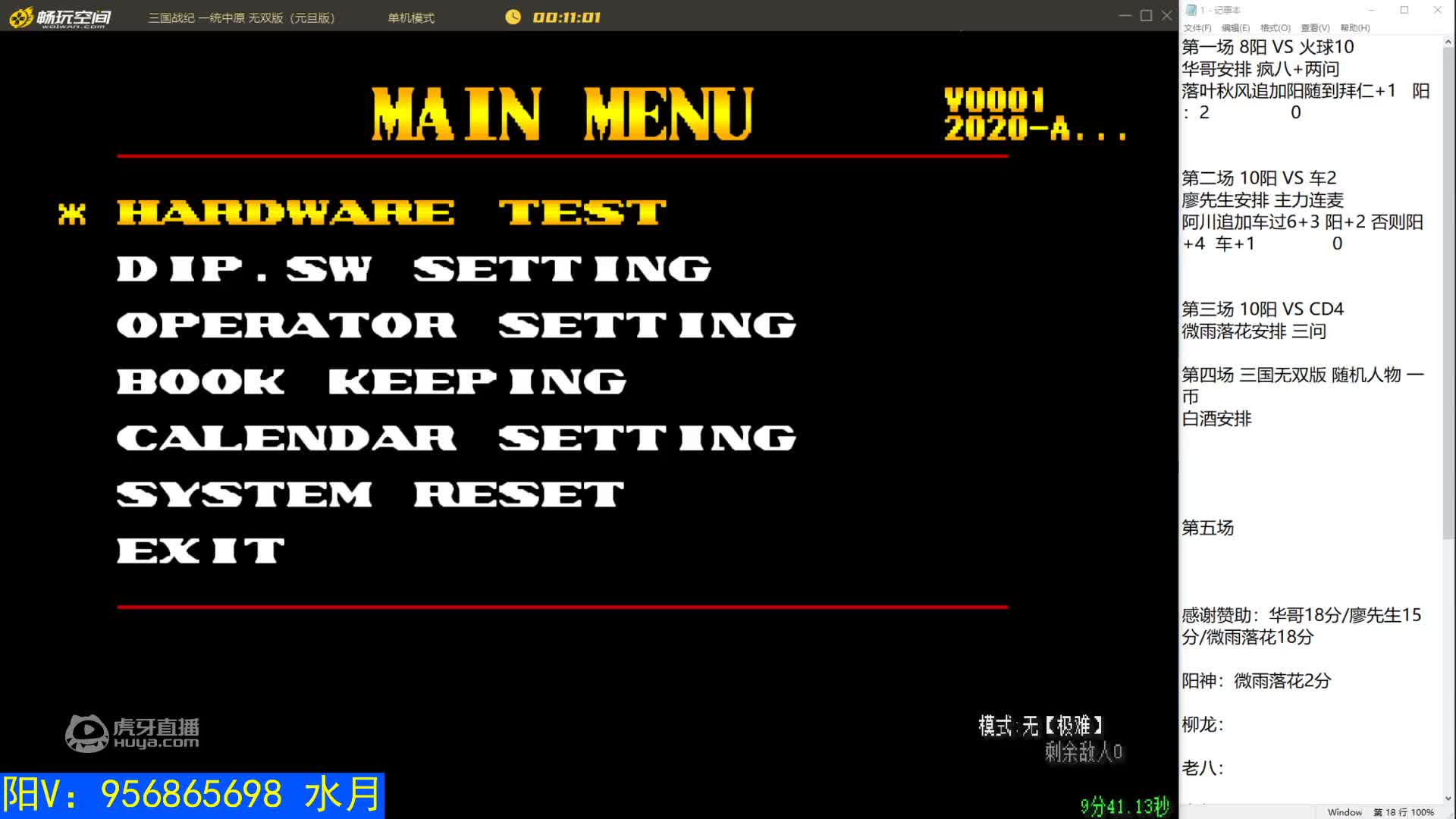 2020.1.2 三国无双版 随机无双榜一币 P1