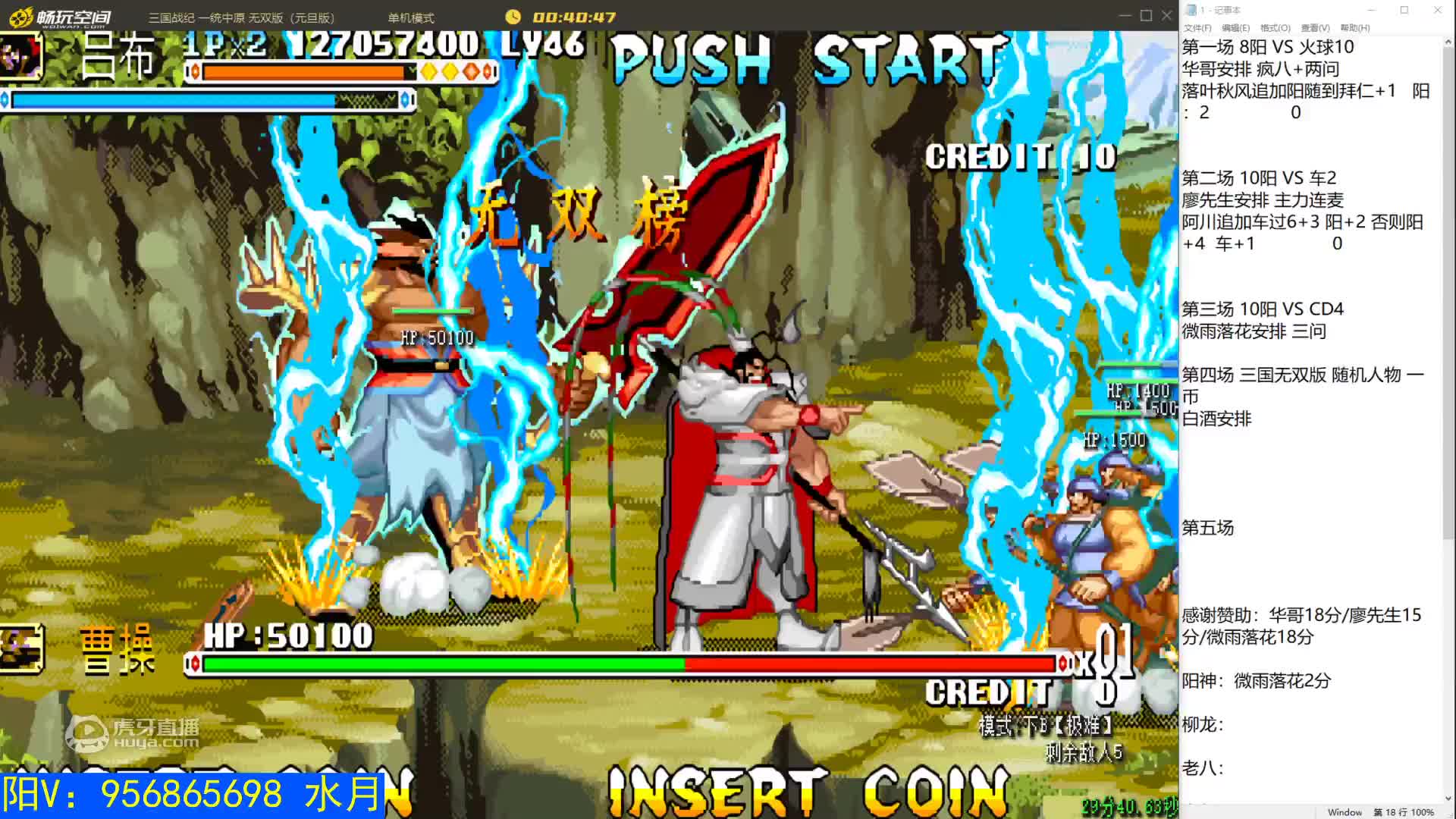 2020.1.2 三国无双版 随机无双榜一币 P2