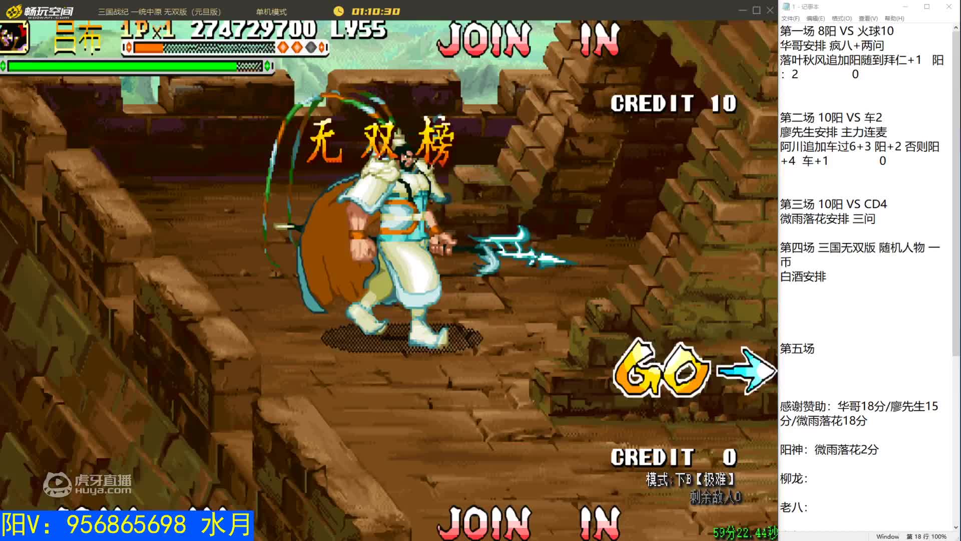 2020.1.2 三国无双版 随机无双榜一币 P3