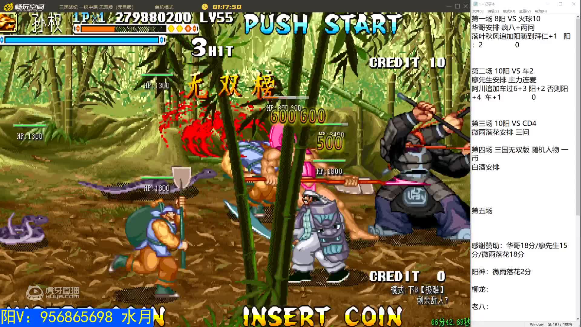 2020.1.2 三国无双版 随机无双榜一币 P4