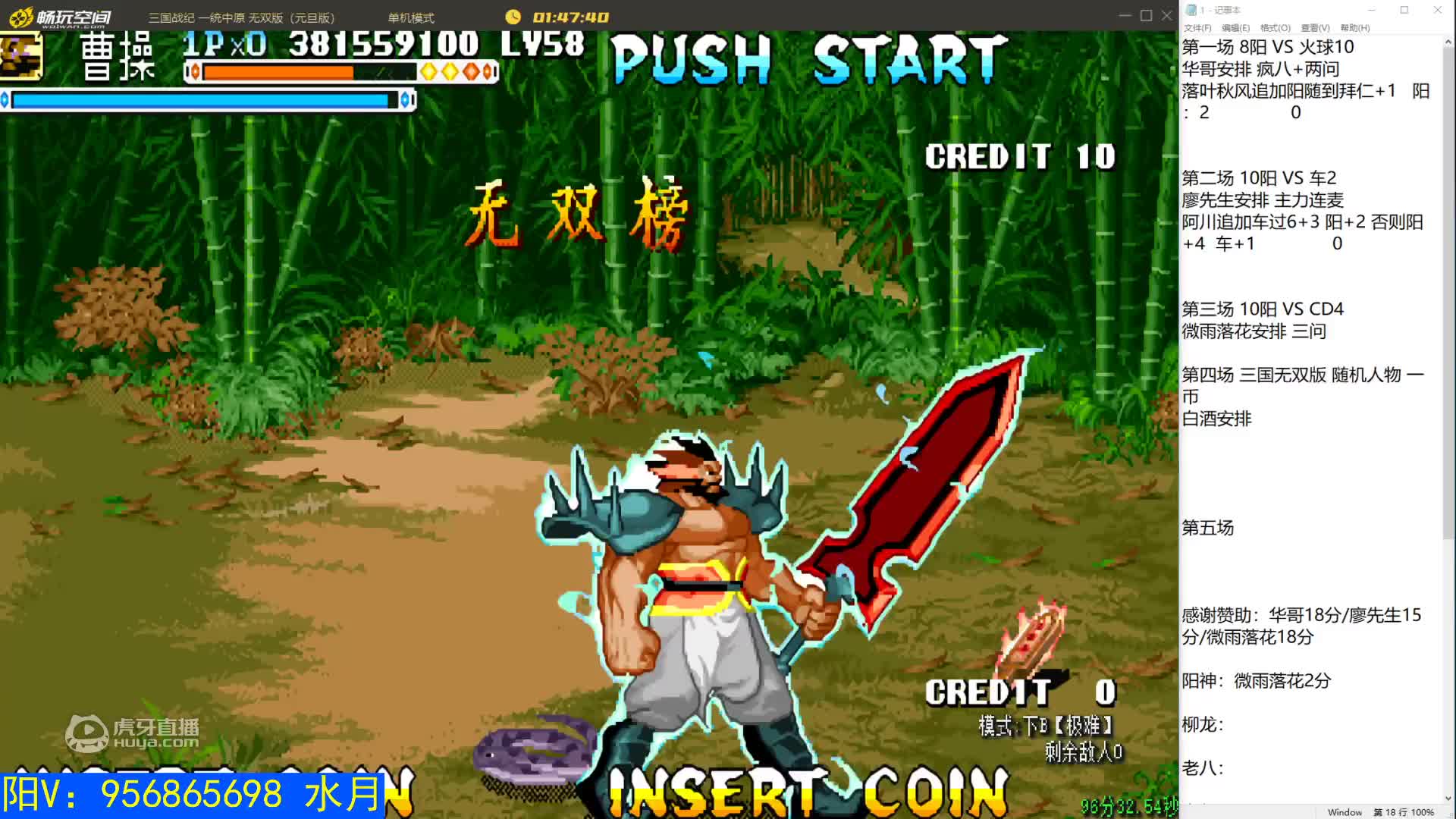 2020.1.2 三国无双版 随机无双榜一币 P5