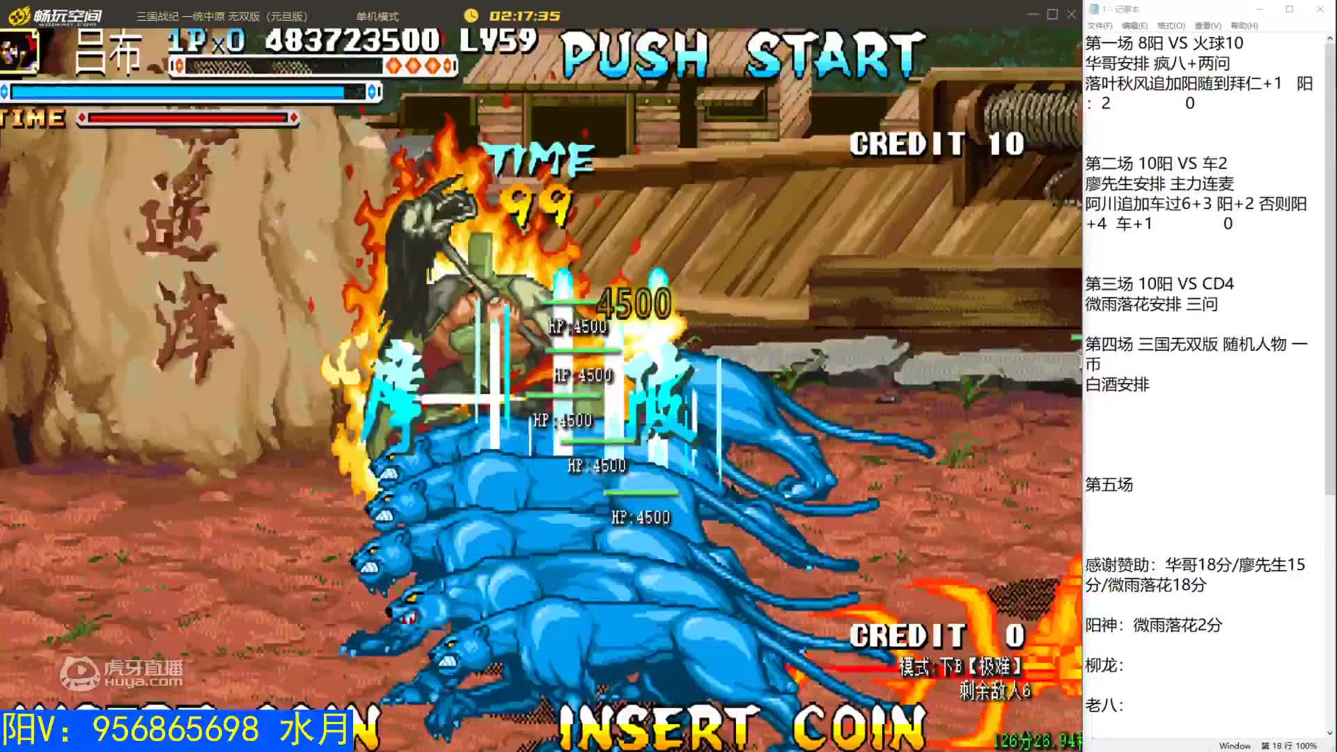 2020.1.2 三国无双版 随机无双榜一币 P6