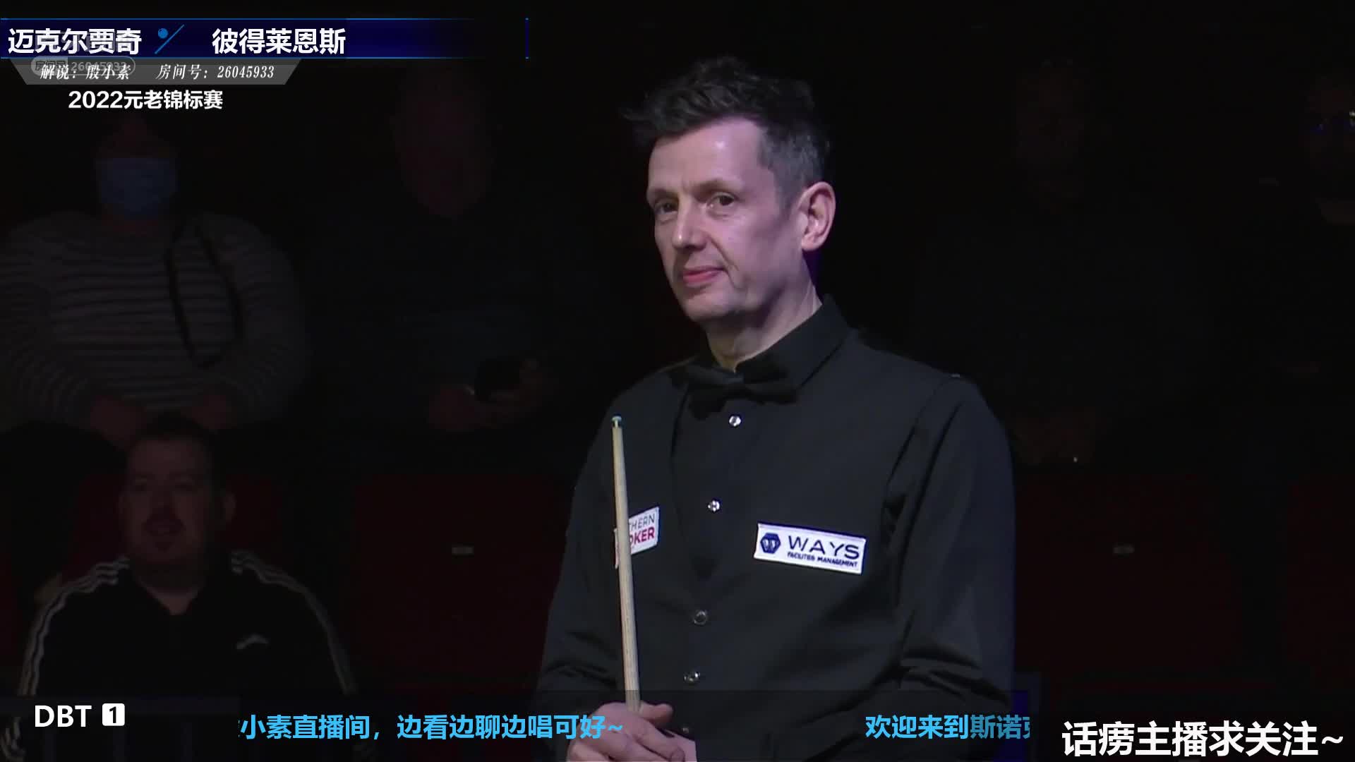 迈克尔·贾奇 VS 彼得·莱恩斯 2022元老英锦赛 小素解说