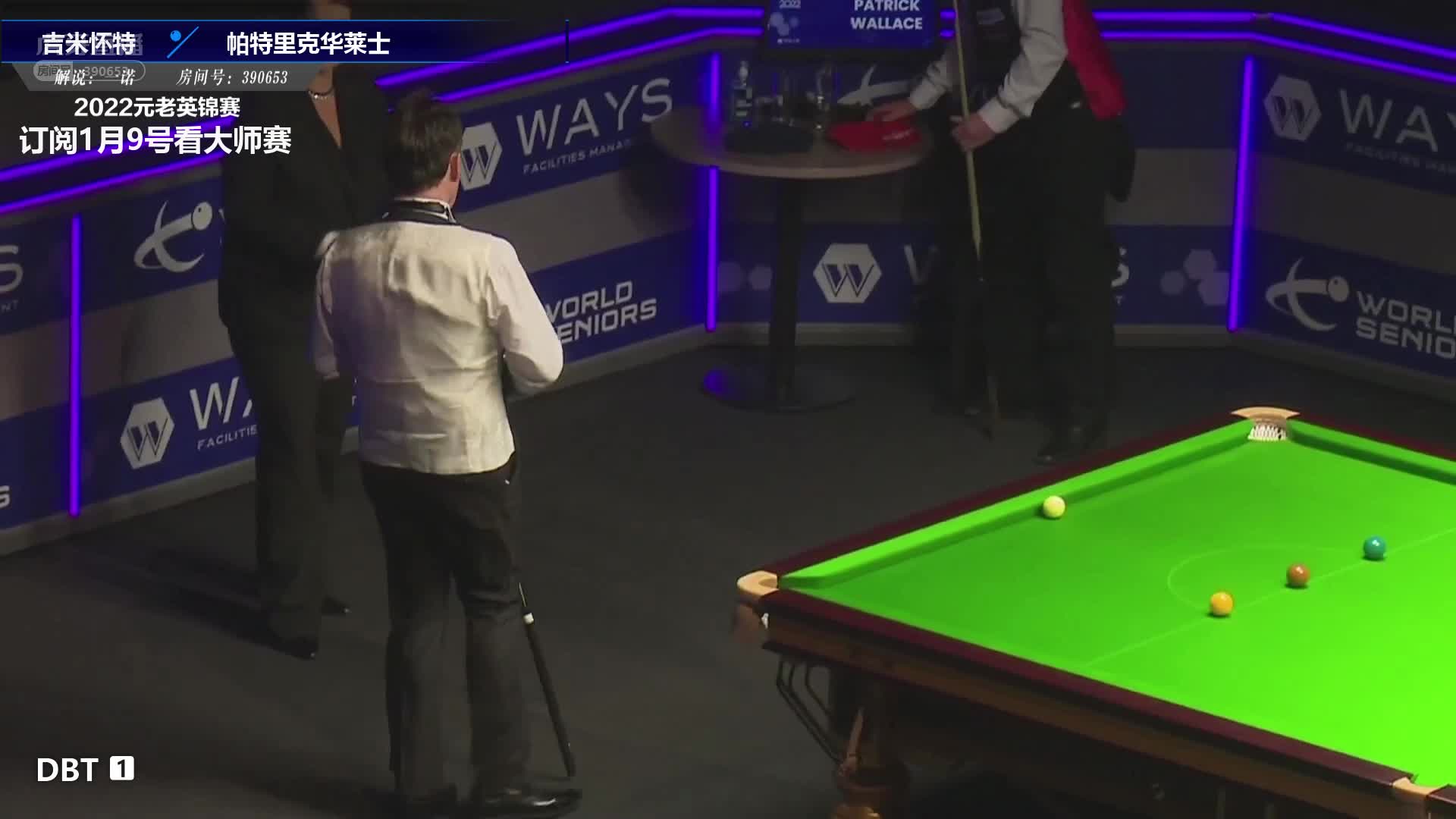吉米·怀特 VS 帕特里克·华莱士 2022元老英锦赛 一诺解说