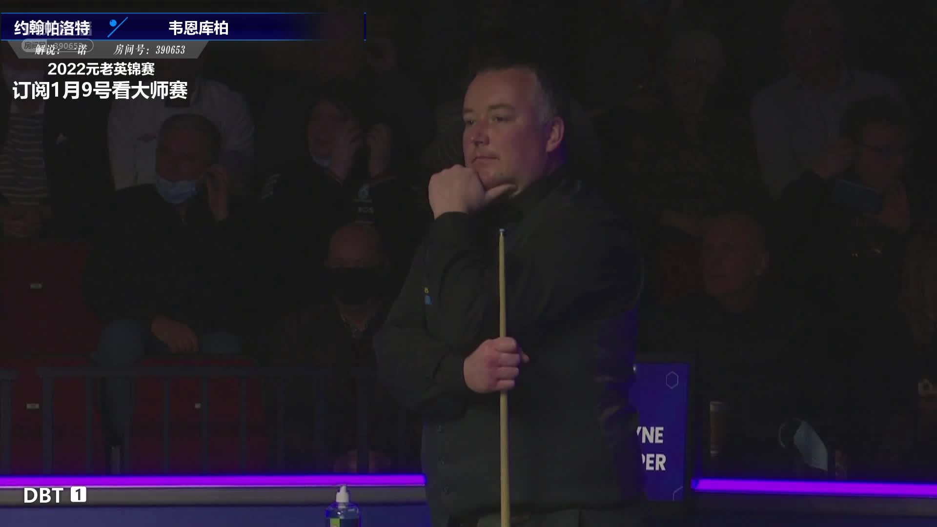 约翰·帕罗特 VS 韦恩·库珀 2022元老英锦赛 一诺解说