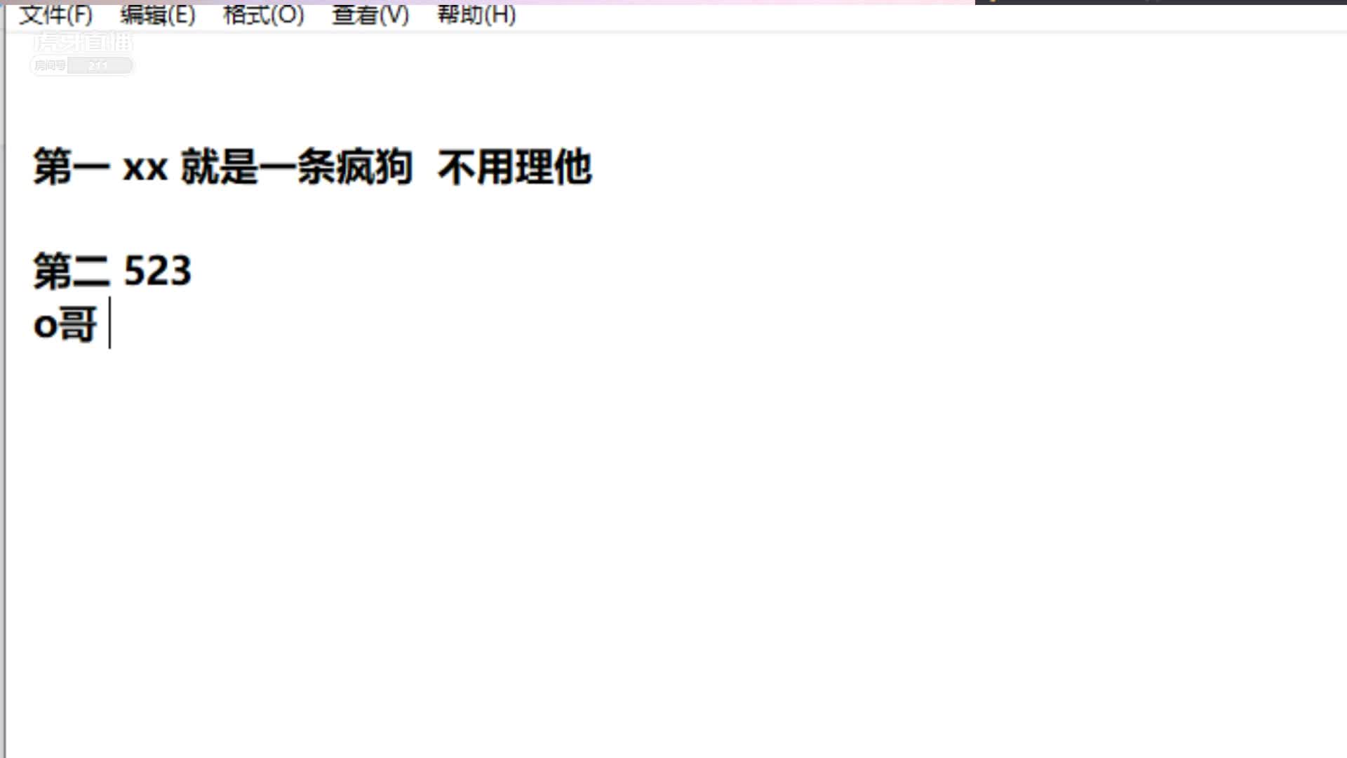 伊伊霸气回应节奏事件，爆料之前节奏事件，猛料啊！#星秀爆料站#