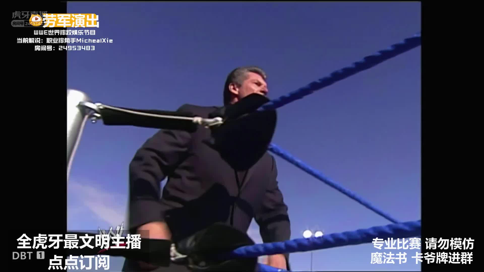 [WWE]SmackDown 227期 Micheal解说