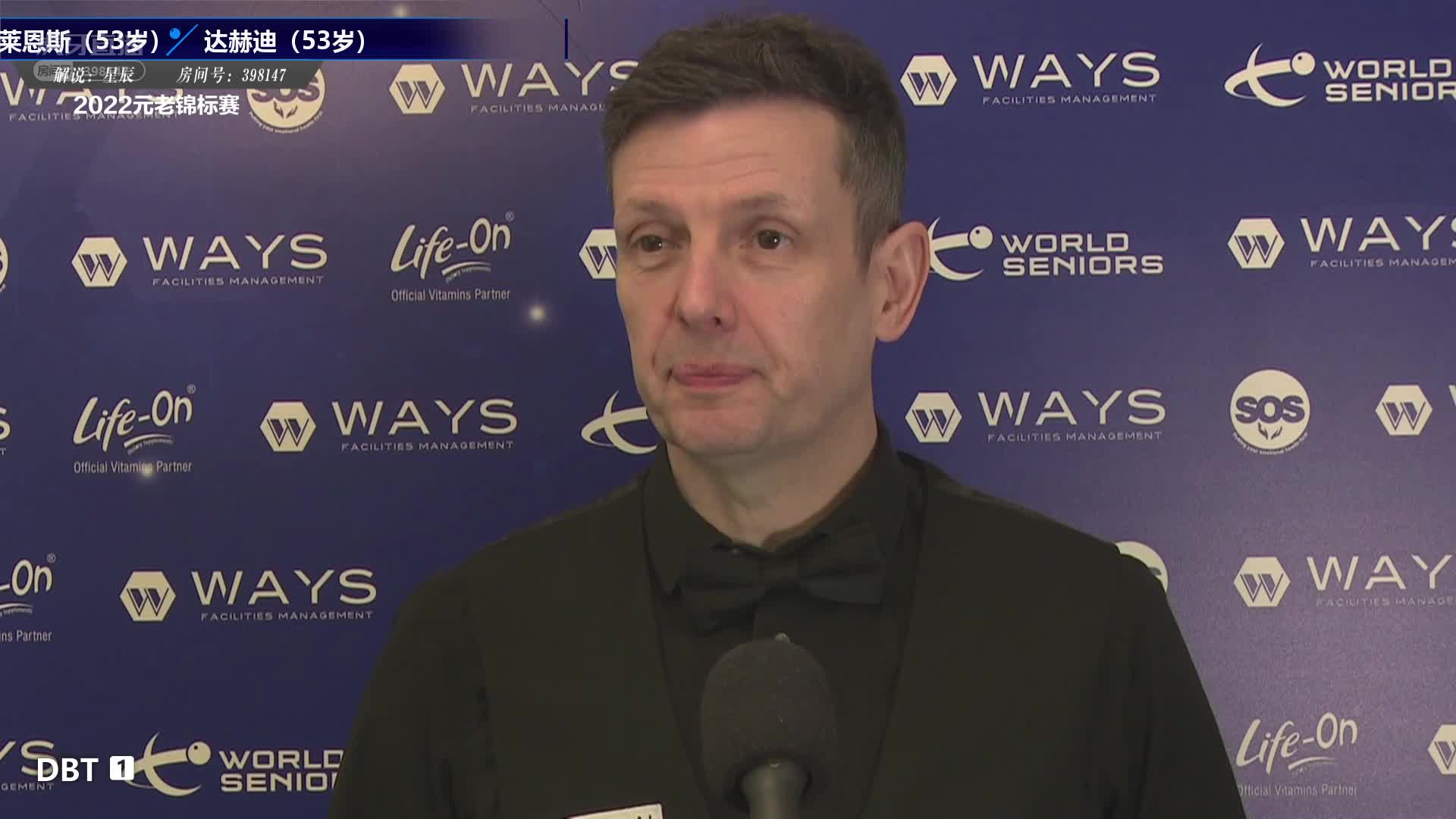 肯·达赫迪 VS 彼得·莱恩斯 2022元老英锦赛 星辰解说