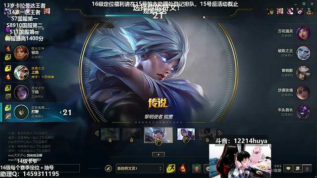 1.9 盛世-十四剑姬直播名场面