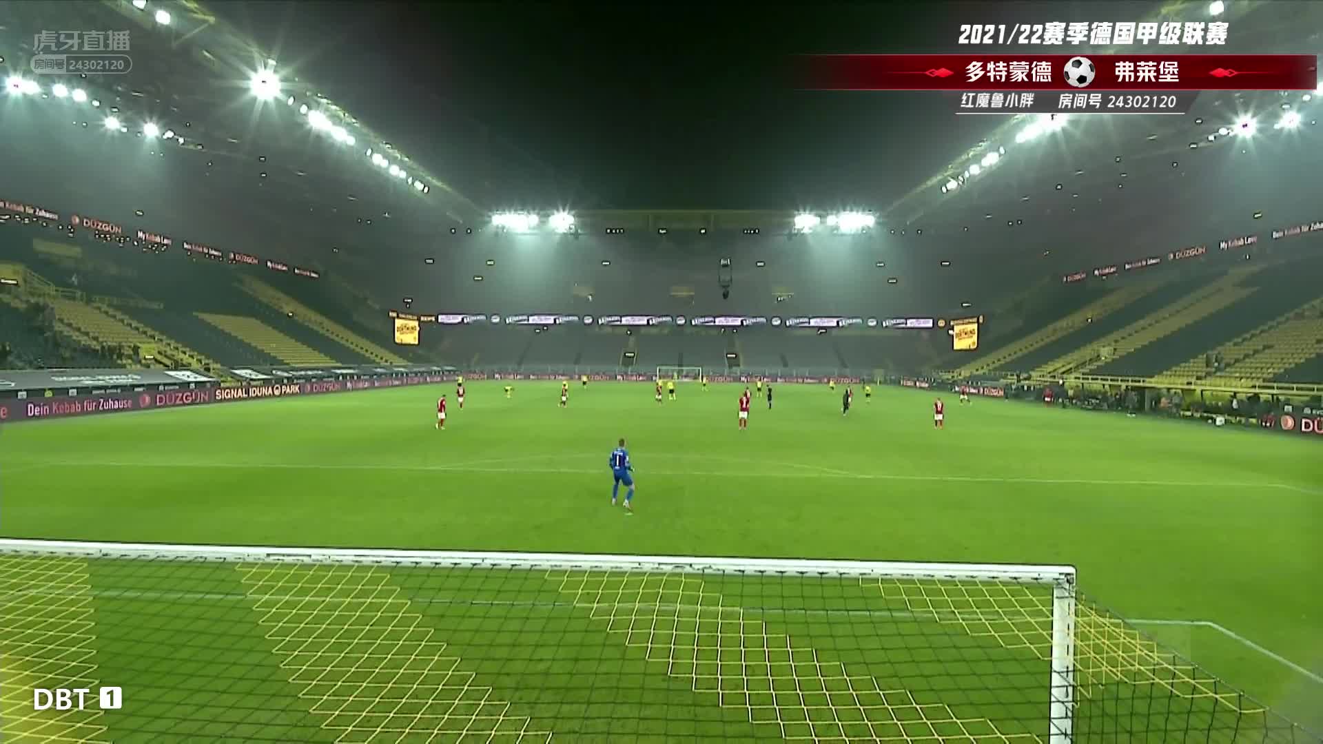 1月15日 多特蒙德vs弗莱堡 下半场 小胖