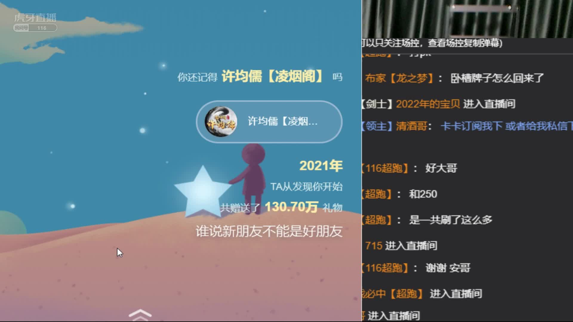 会长2021年度总结，荣获“带货一哥”称号 #星秀爆料站#