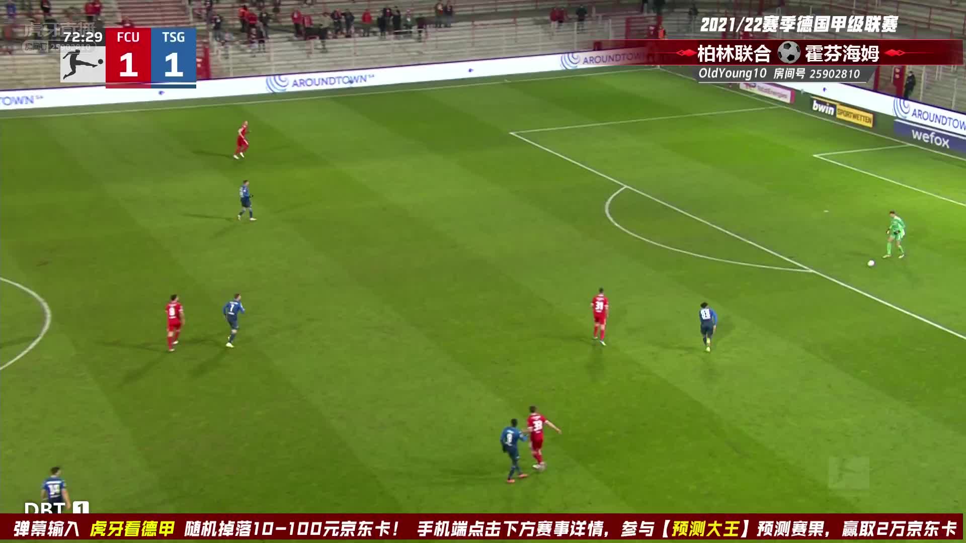 反超比分！普罗梅尔攻破老东家球门