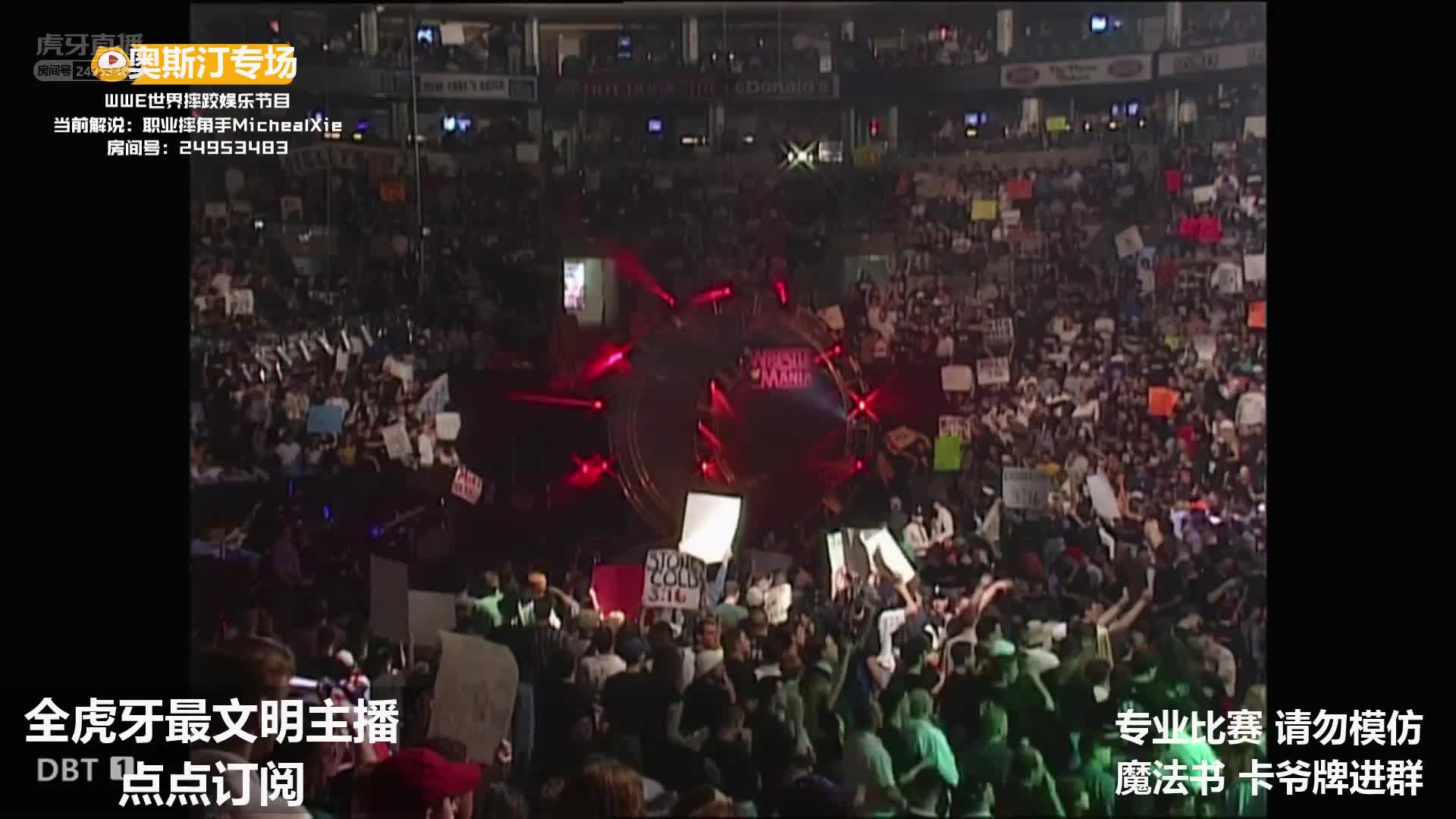 冷石奥斯汀vsHBK 泰森裁判  Micheal解说