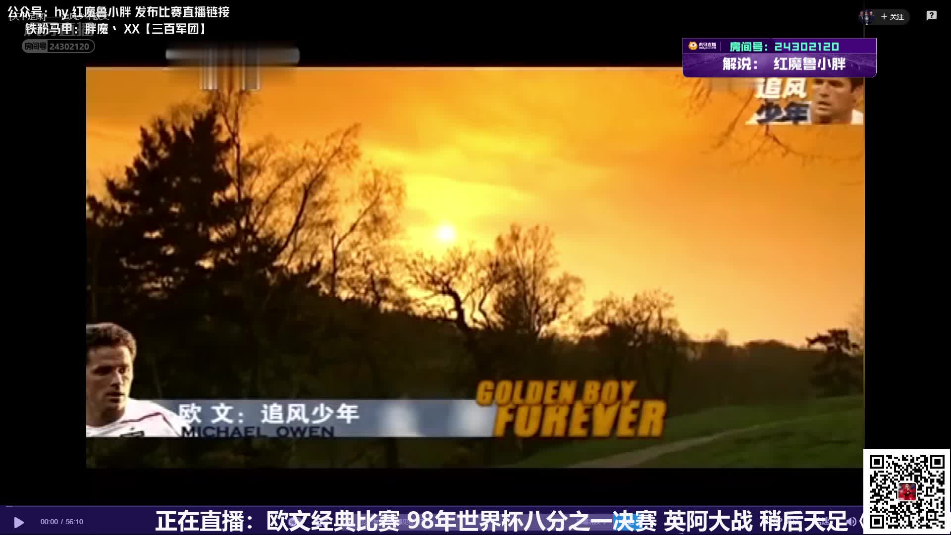 追风少年 欧文特辑