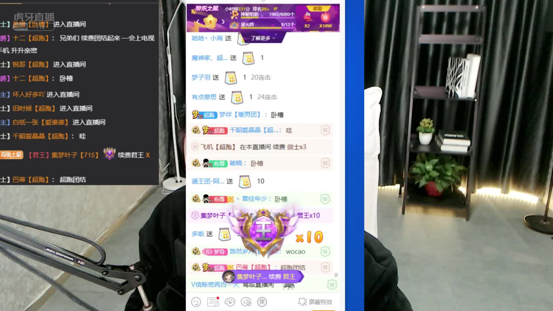 会长在石PK前奏 #星秀爆料站#