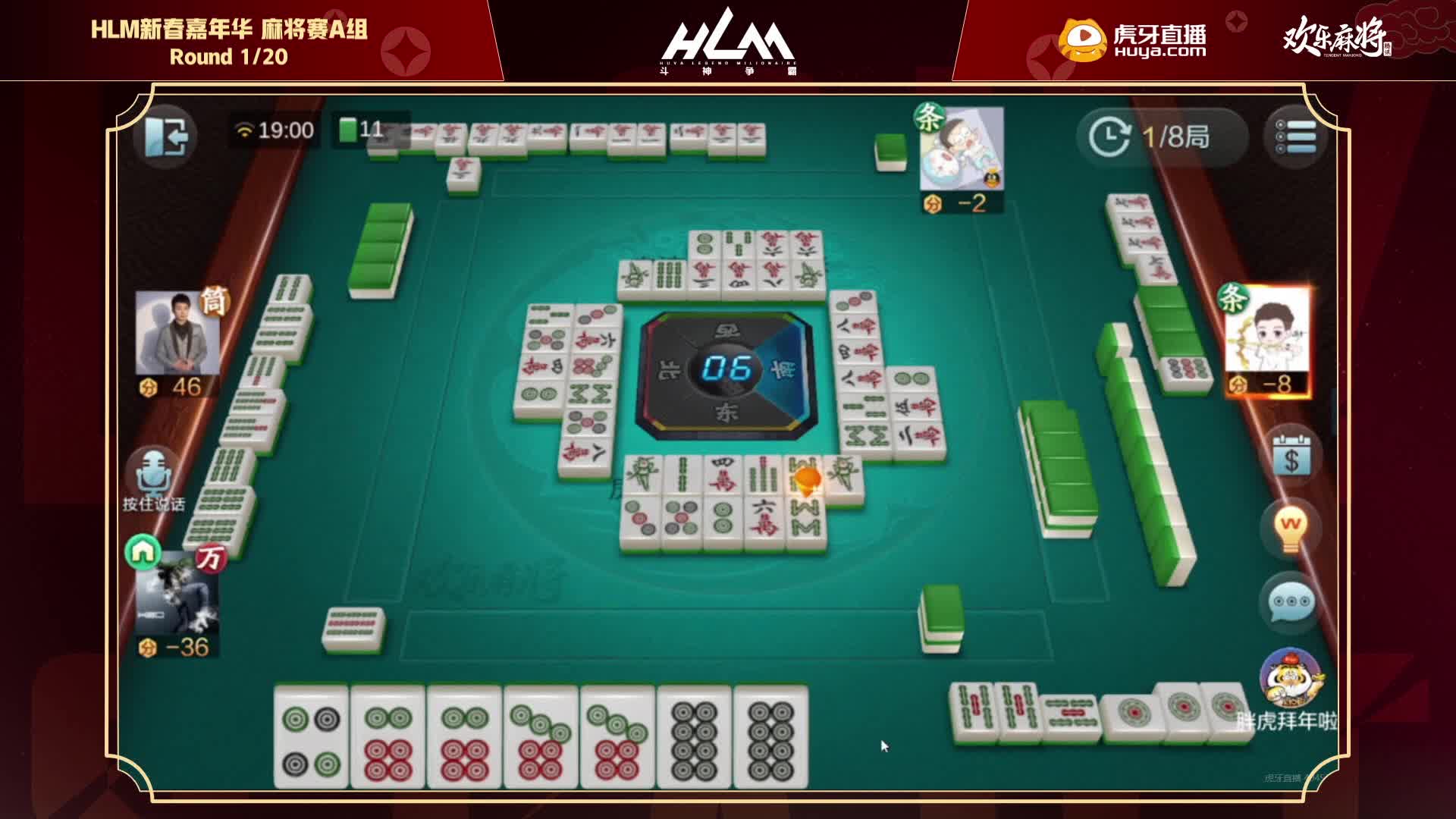 2022HLM新春全明星-欢乐麻将