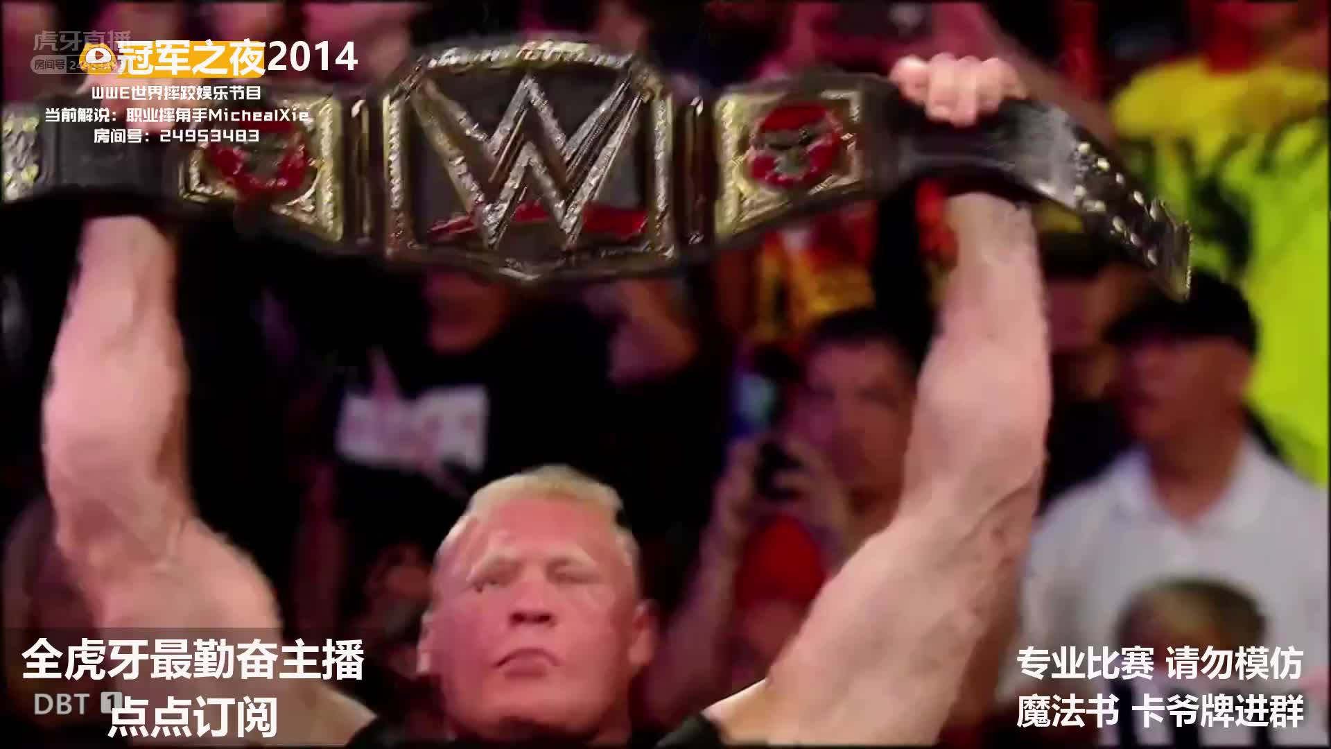 [WWE]冠军之夜2014 Micheal解说