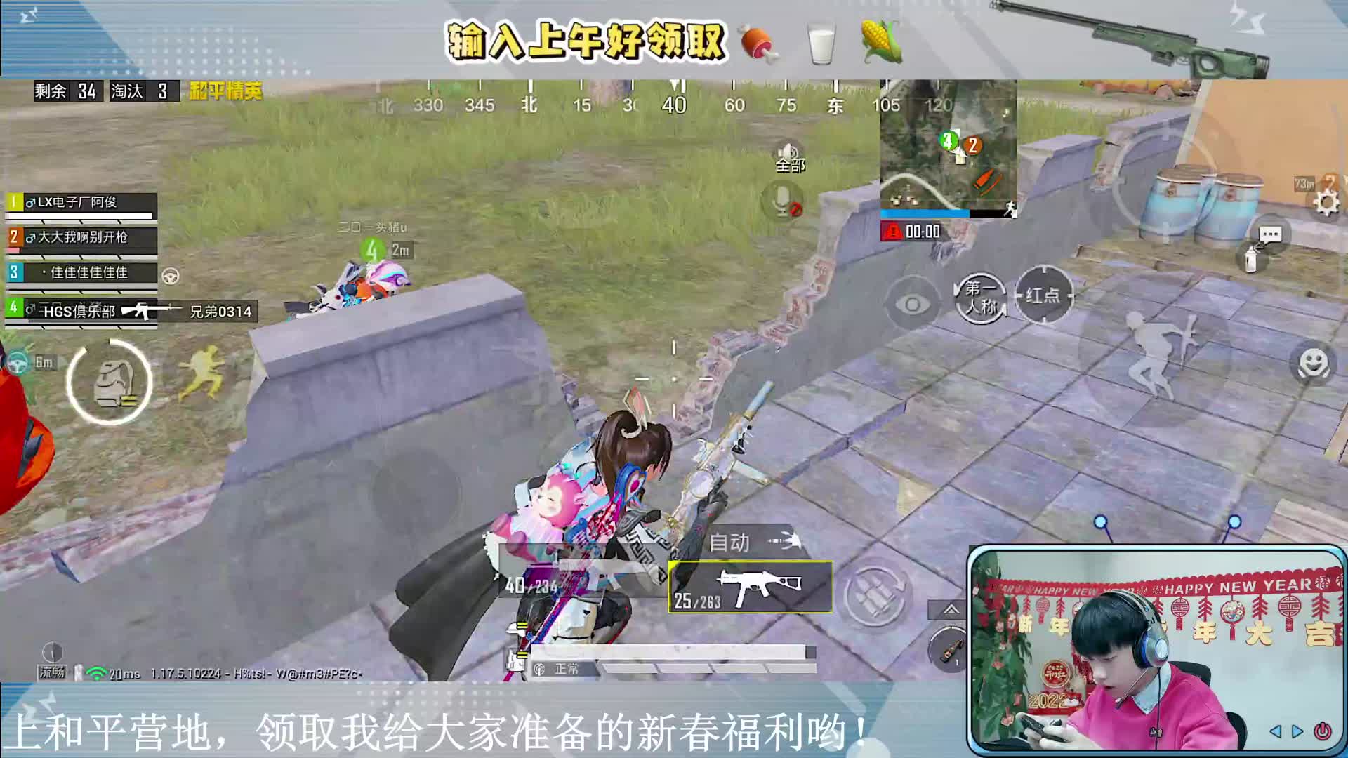 晚玉直播回放3