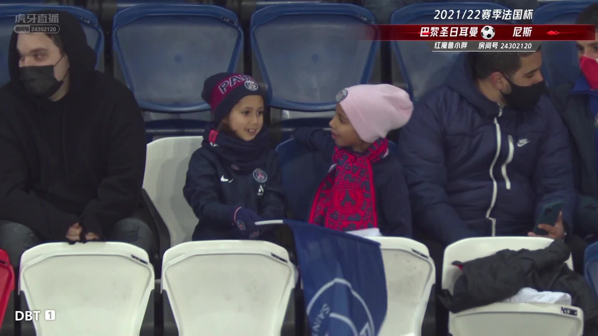 法国杯16强 巴黎圣日耳曼VS尼斯 上半场 红魔