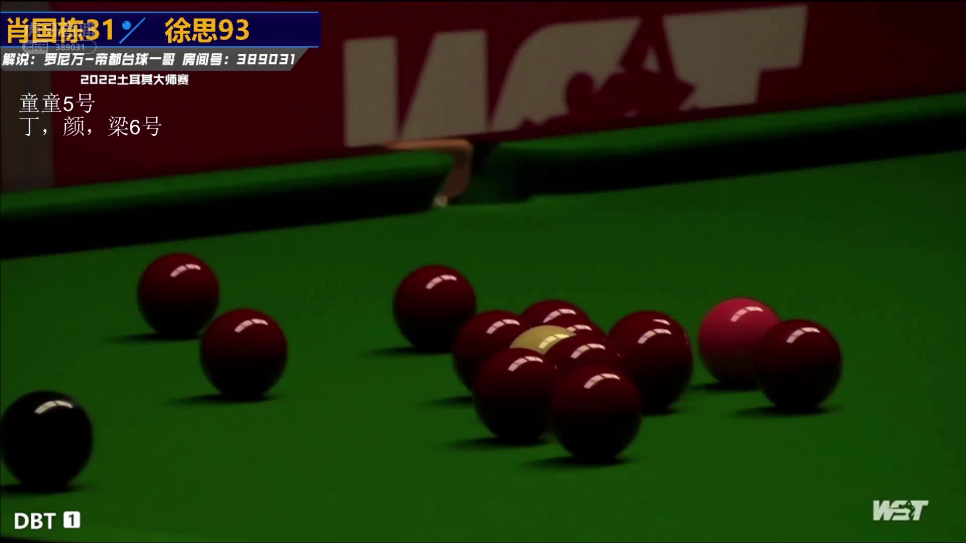 2月2日 2022斯诺克土耳其大师赛 肖国栋vs徐思 下半场 罗尼万