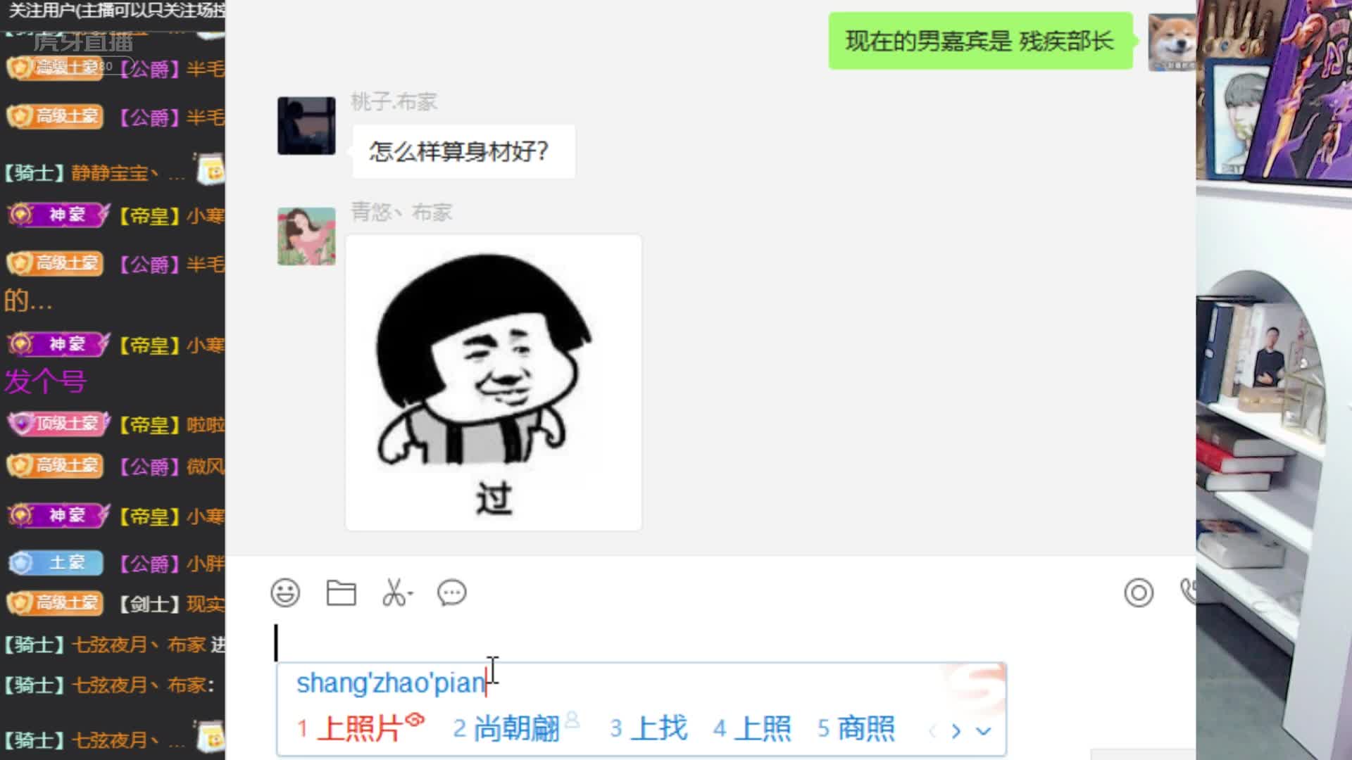 阿布秃头男粉被发好人卡！实惨 #星秀爆料站#